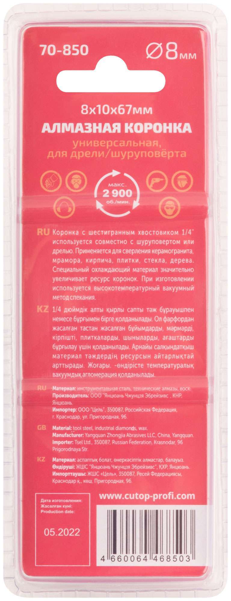 купить Коронка алмазная универсальная CUTOP Special, шестигранный хвостовик 1/4", 8 x 10 х 67 мм