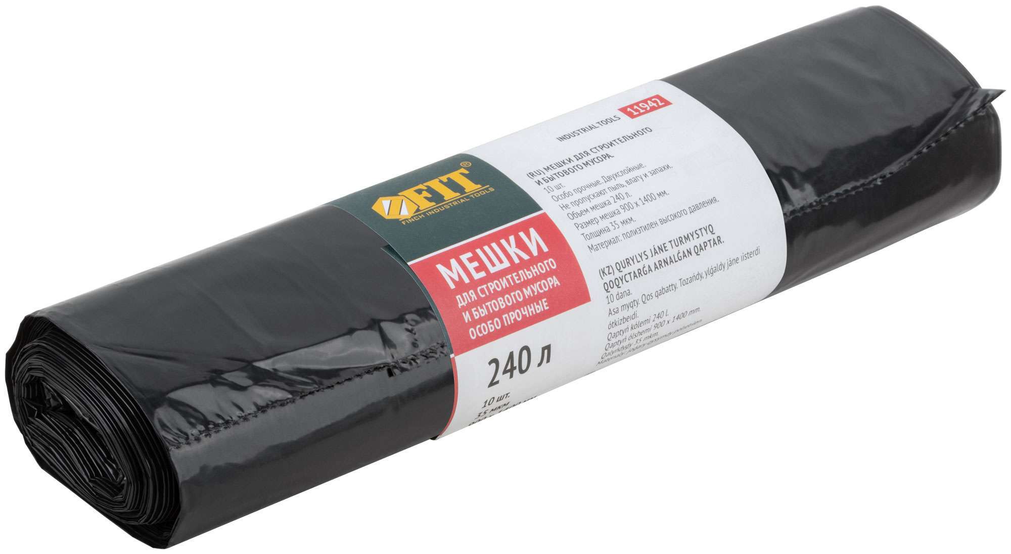 купить Мешки для строительного мусора, ПВД особопрочные, 240 л, 900х1400 мм, толщина 35 мкм, 10 шт.