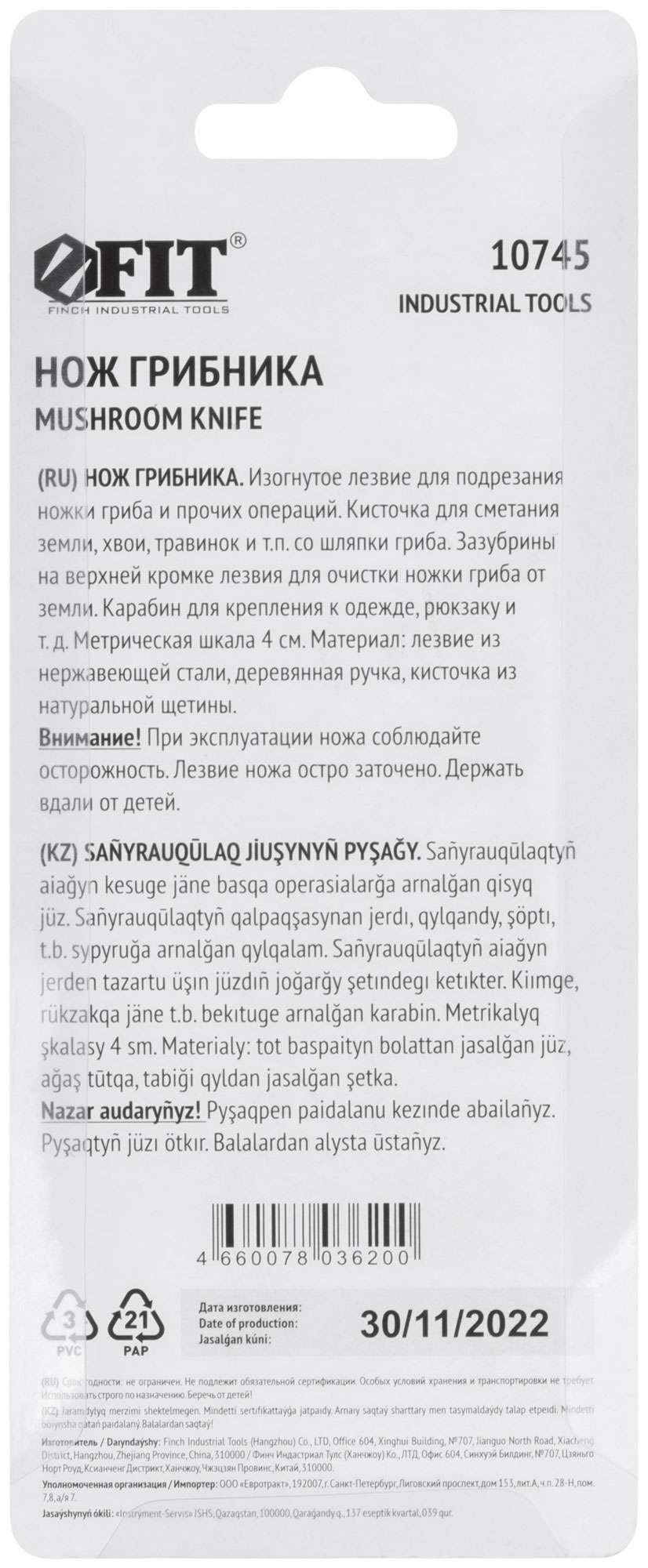 купить Нож грибника складной, нерж.сталь, деревянная ручка, 170 мм, изогнутое лезвие 45 мм, кисточка, брелок
