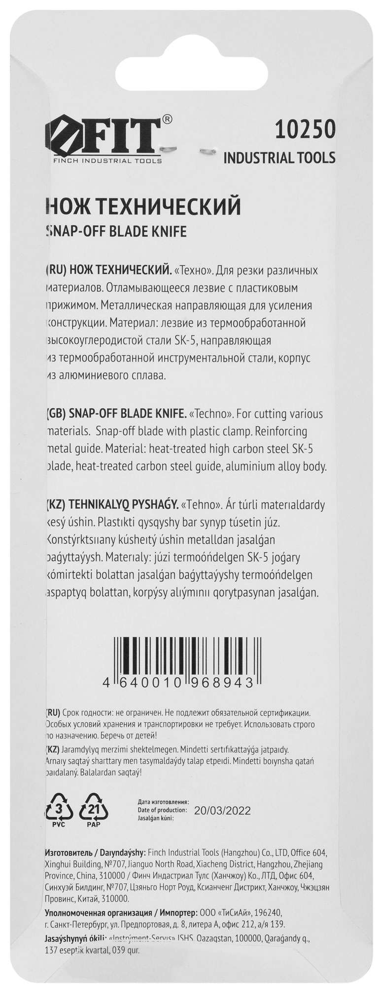купить Нож технический 18 мм усиленный, металлич.корпус