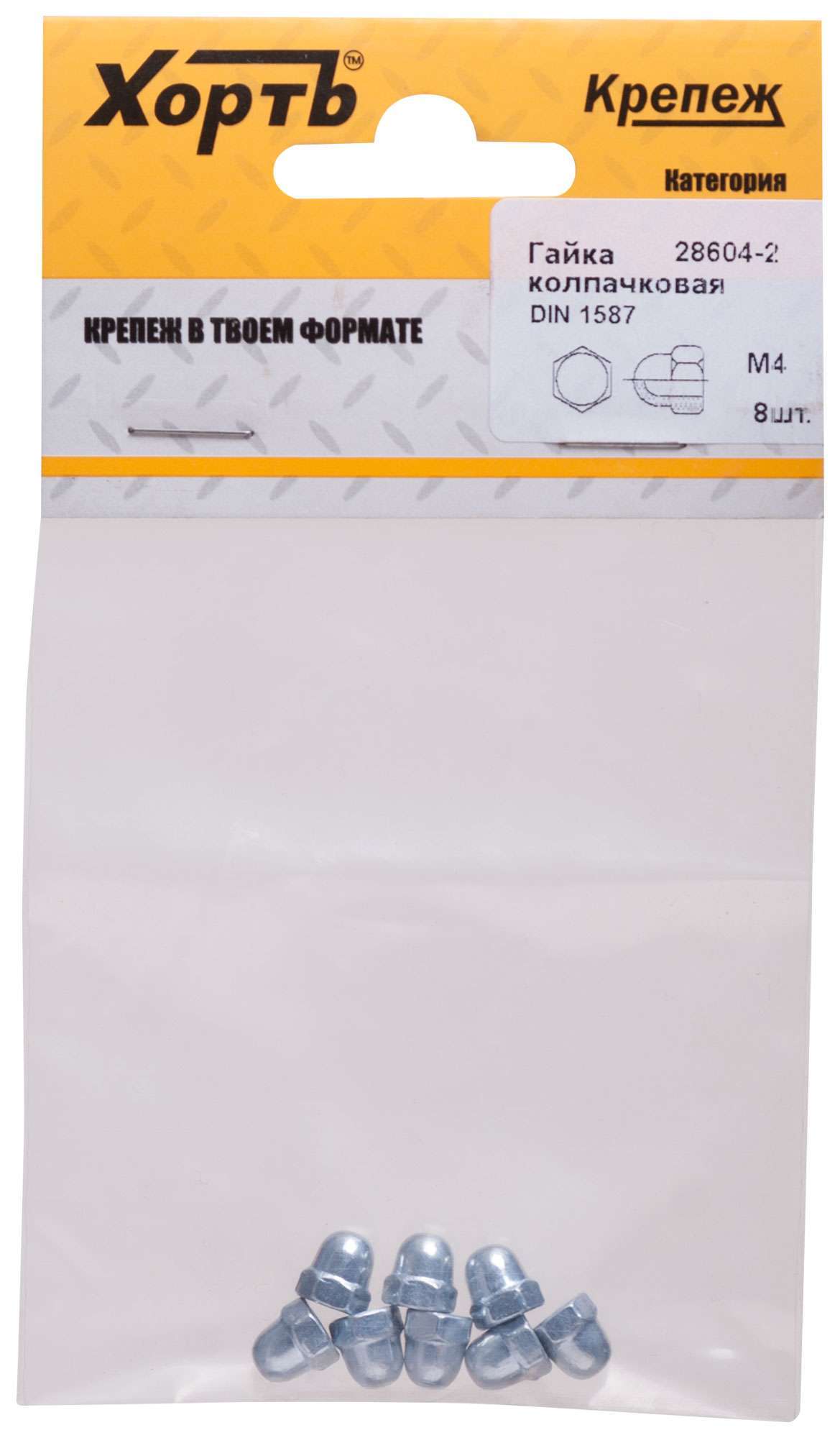 купить Гайка колпачковая М4 ( фасовка 8 шт ) DIN1587
