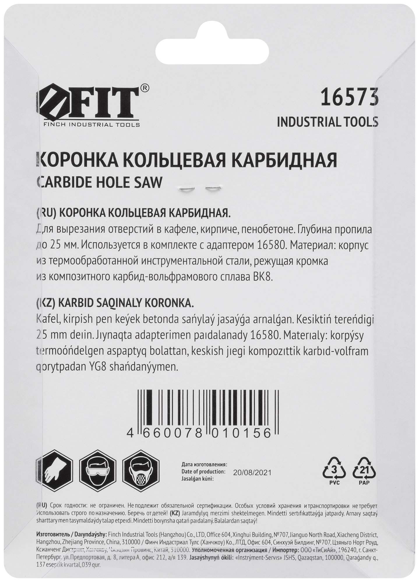 купить Коронка кольцевая по кафелю карбидная, глубина пропила 25 мм, 64 мм