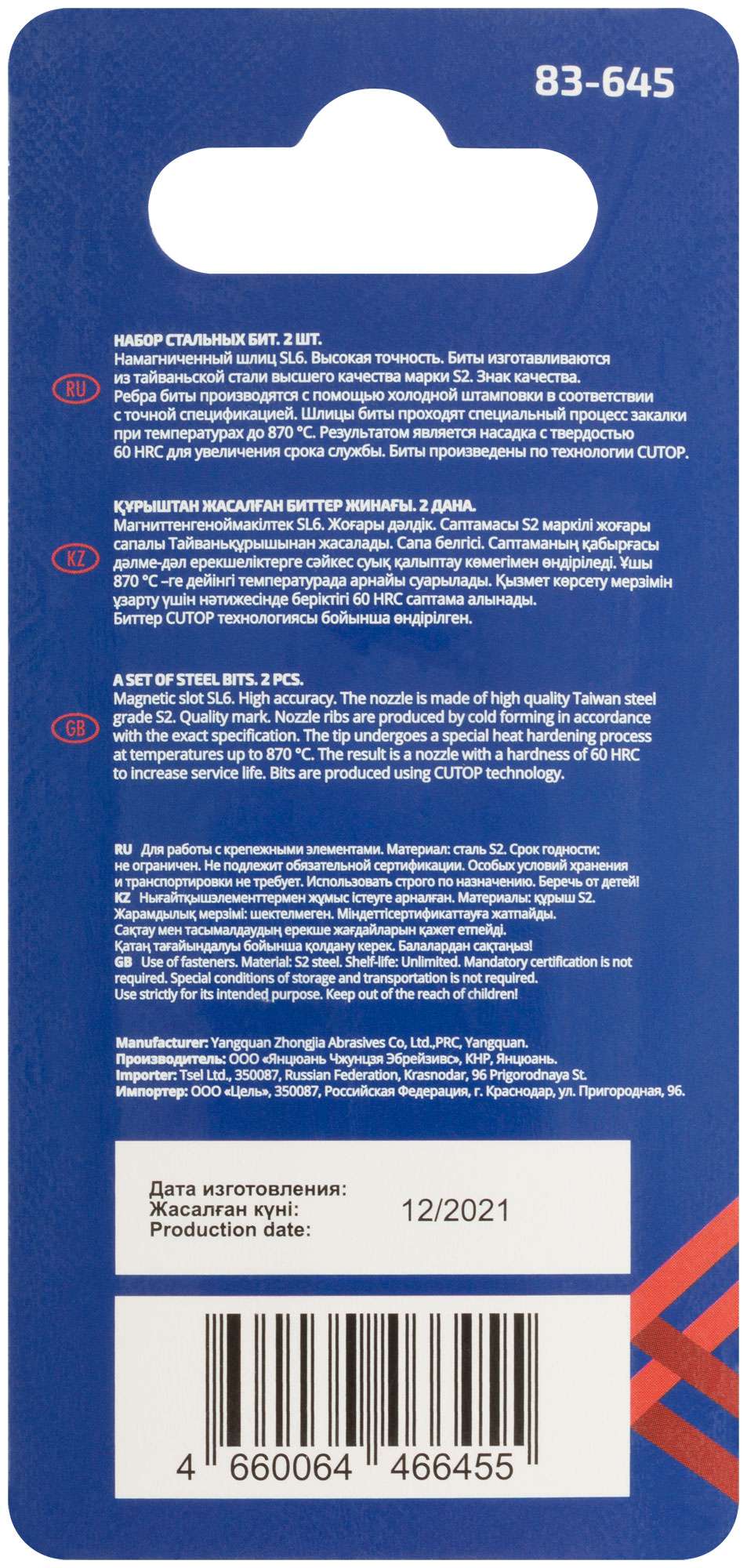 купить Биты стальные, 2 шт., CUTOP Profi, SL6, 50 мм