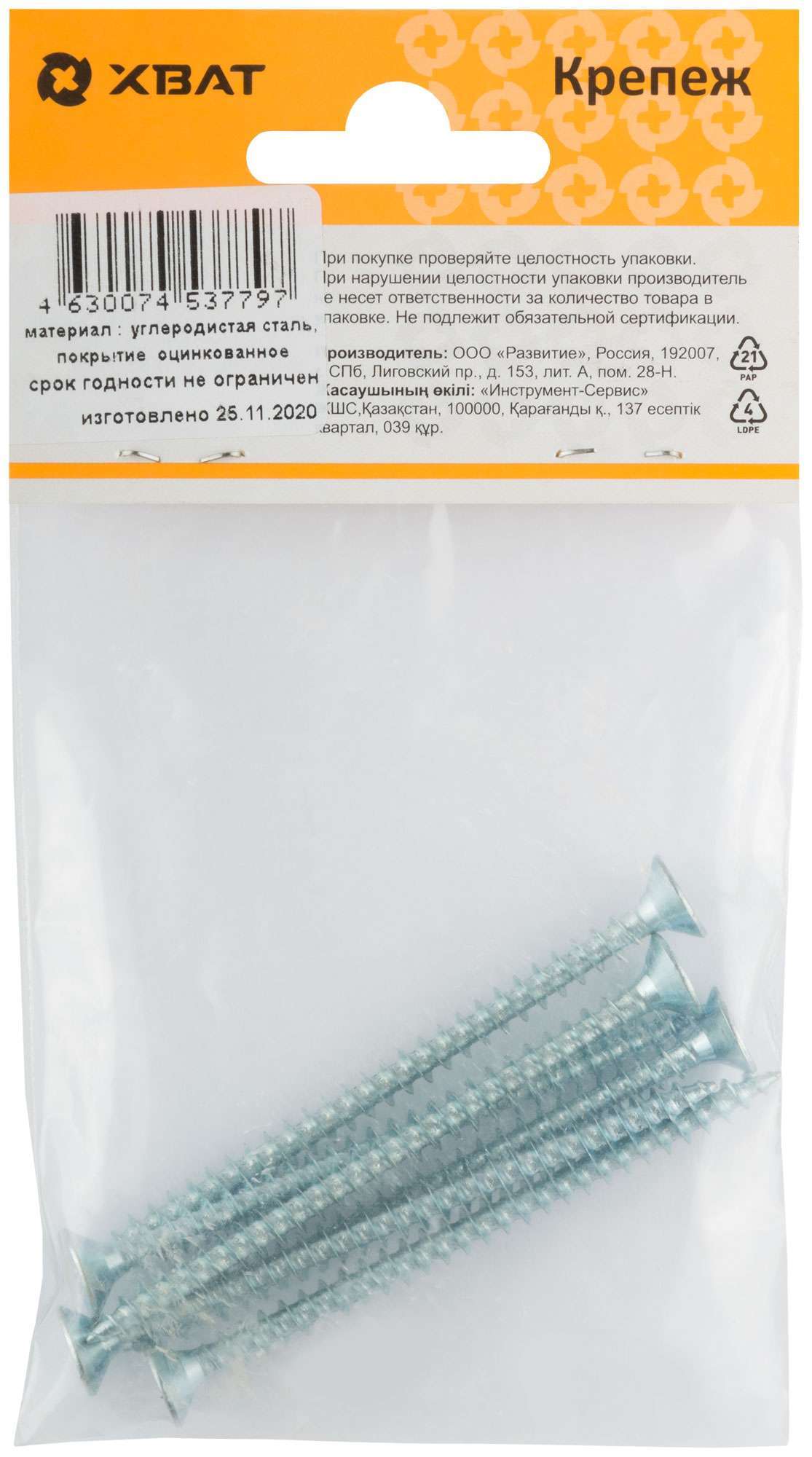 купить Шурупы оцинкованные, универсальные 5 х 70 ( фасовка 6 шт.)