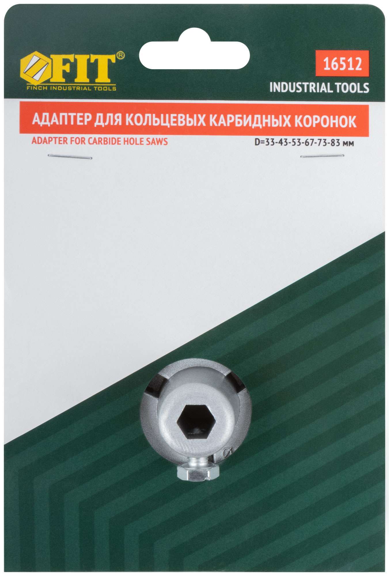 купить Адаптер для кольцевых карбидных коронок