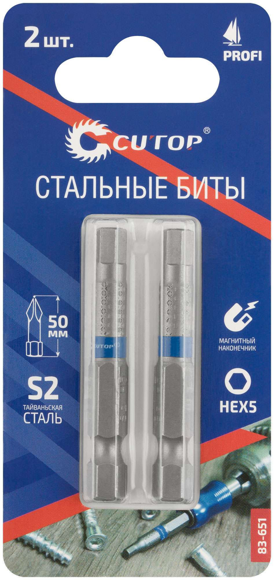 купить Биты стальные, 2 шт., CUTOP Profi, HEX5, 50 мм