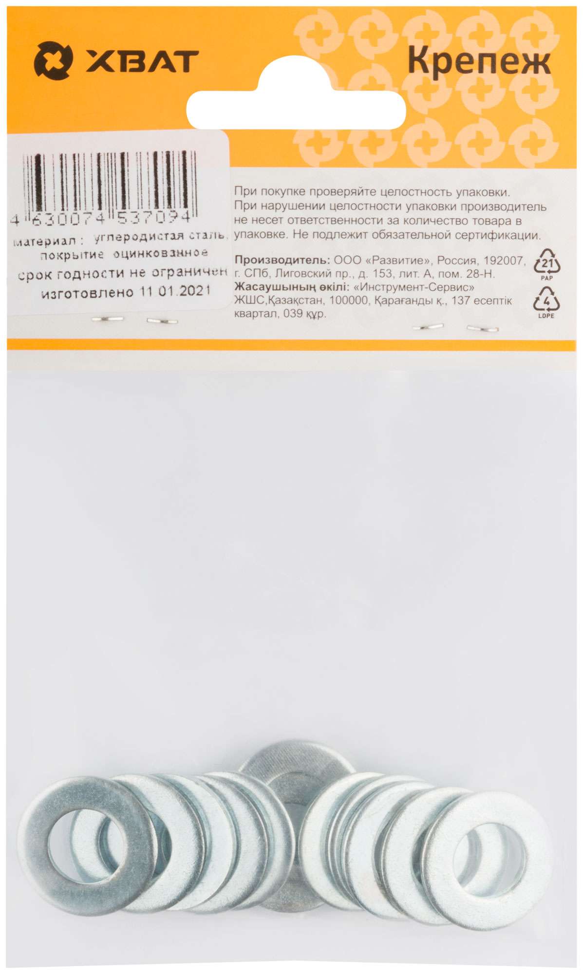 купить Шайба оцинкованная М10 DIN 125 (фасовка 12 шт)