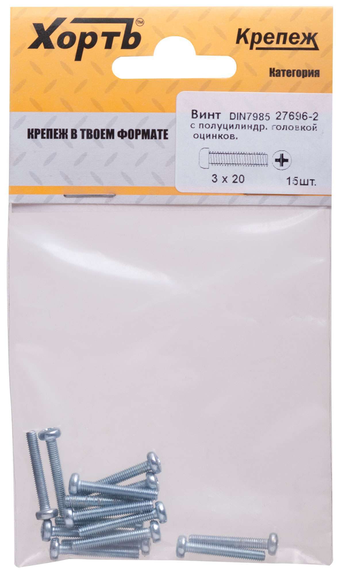 купить Винт с полуцилиндрич. головкой с полной резьбой оцинков. DIN 7985 3х20 15 шт.(фасовка)