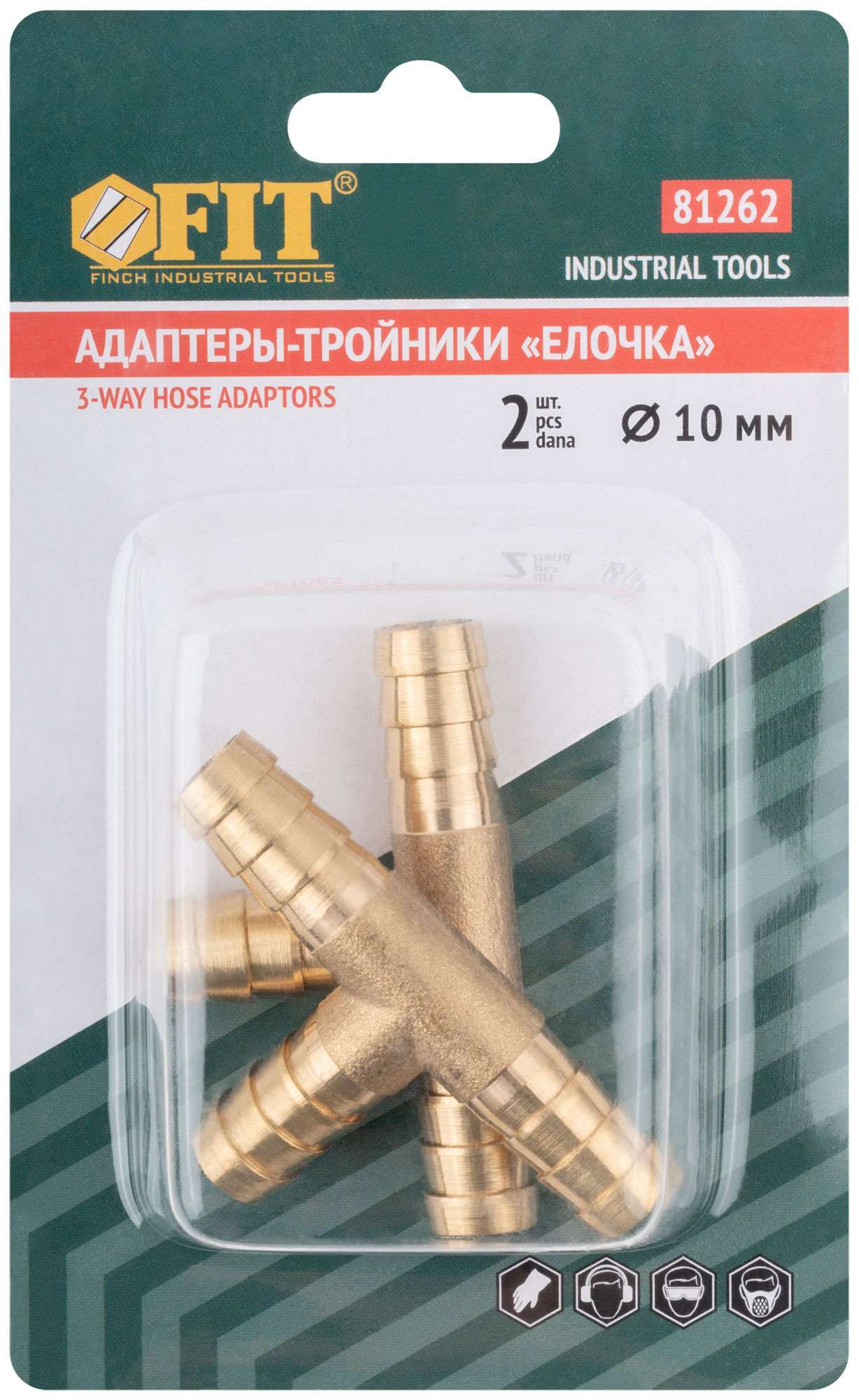купить Адаптеры-тройники "елочка" 10 мм, 2 шт.