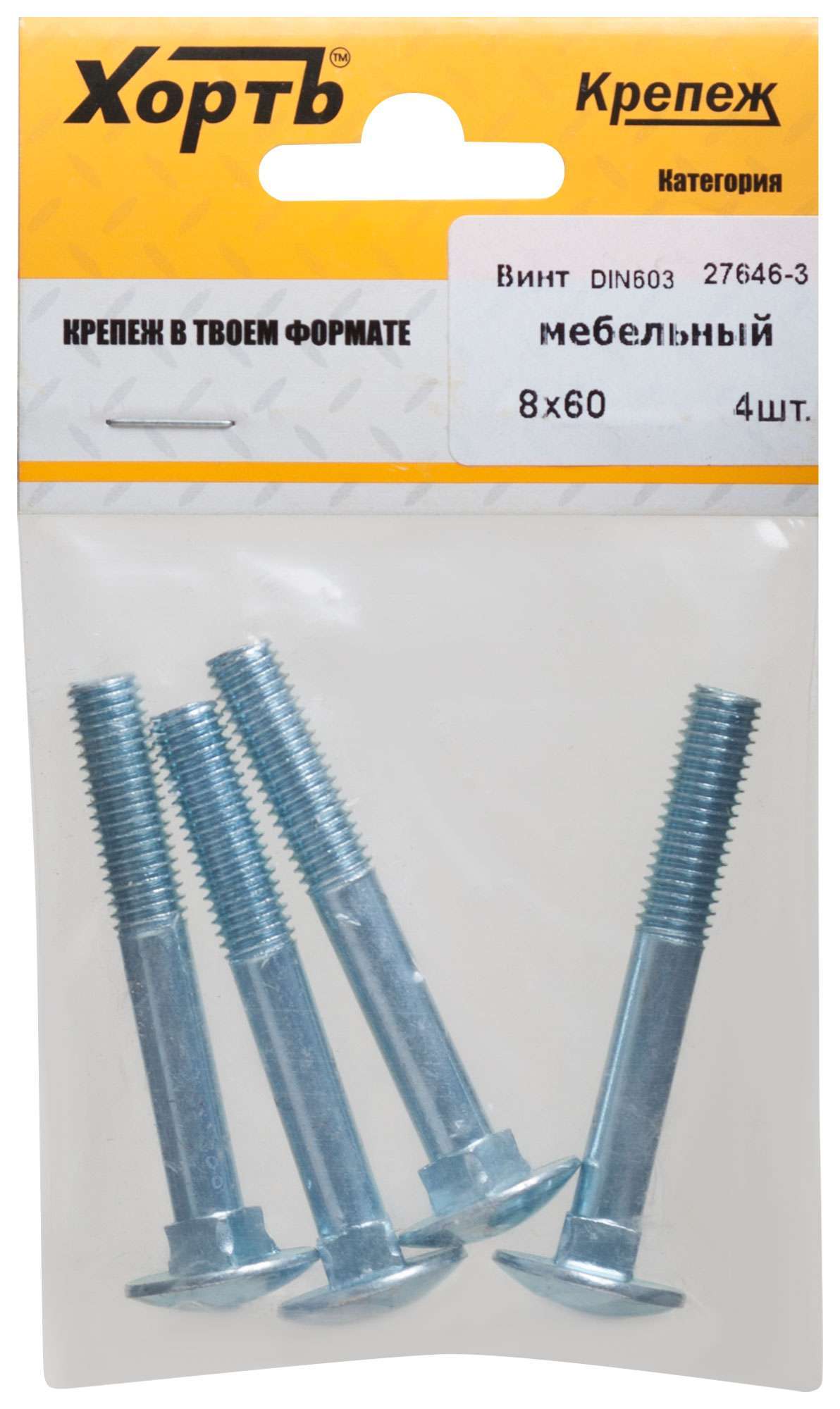 купить Винт мебельный (DIN 603) 8х60 (фасовка 4 шт)