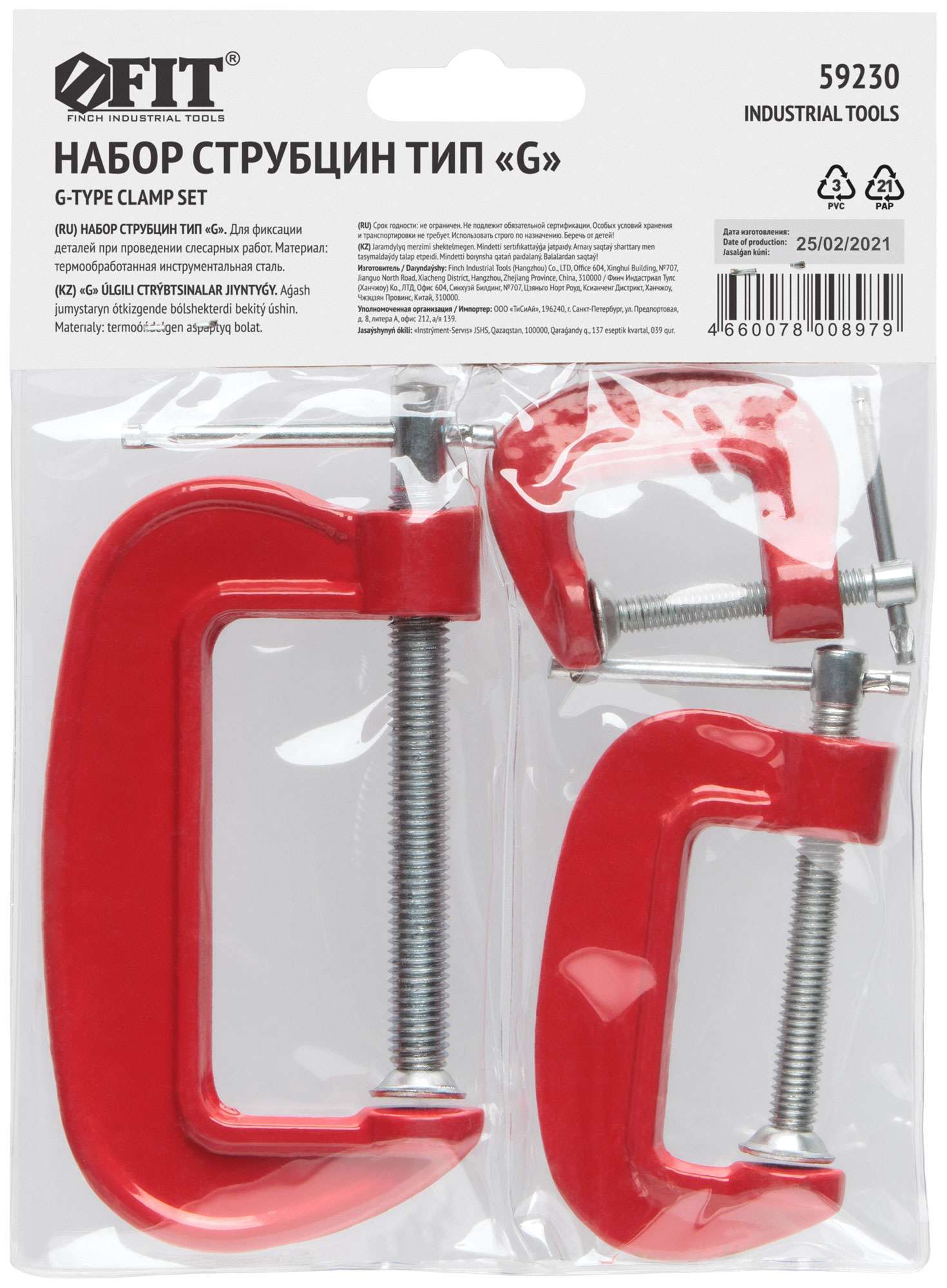 купить Струбцины тип "G", набор 3 шт. 1", 2", 3"