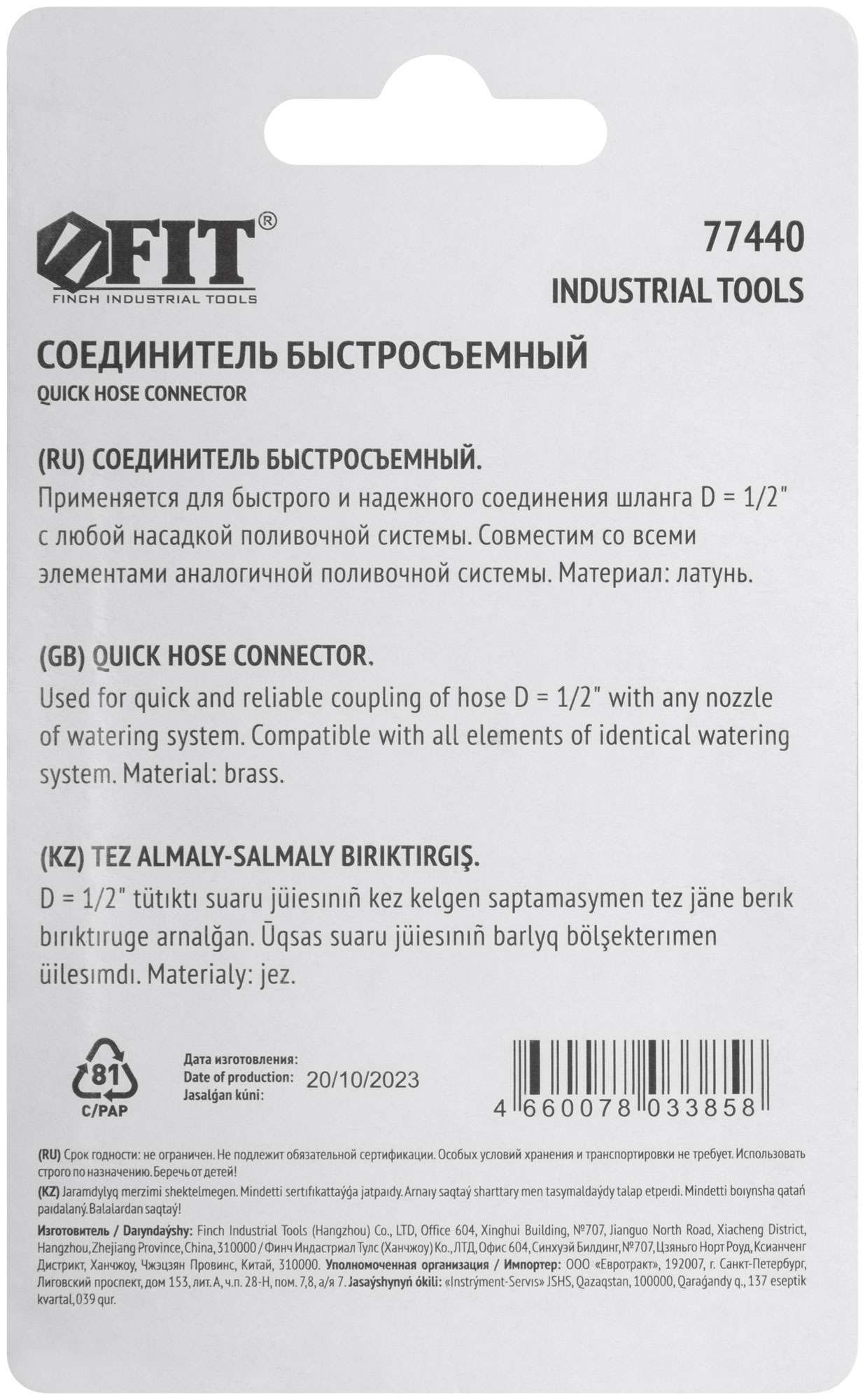 купить Соединитель, латунь 1/2"
