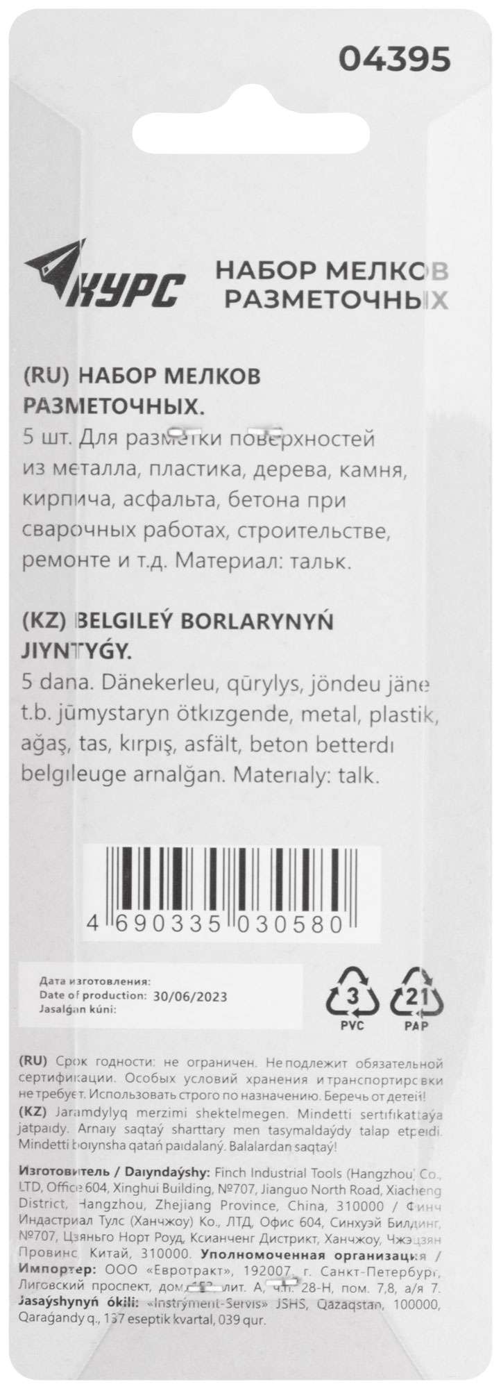 купить Мелки разметочные ( тальк ), набор 5 шт., 5х10х80 мм