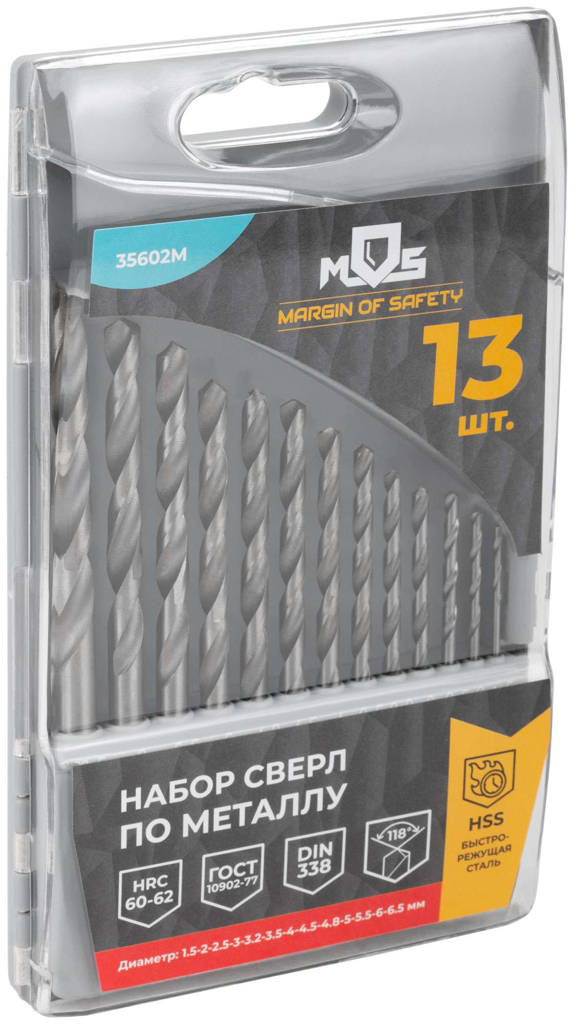 купить Набор сверл по металлу HSS, угол заточки 118°, пласт. кейс, 13 шт. (1.5-2.0-2.5-3-3.2-3.5-4-4.5-4.8-5-5.5-6-6.5мм)