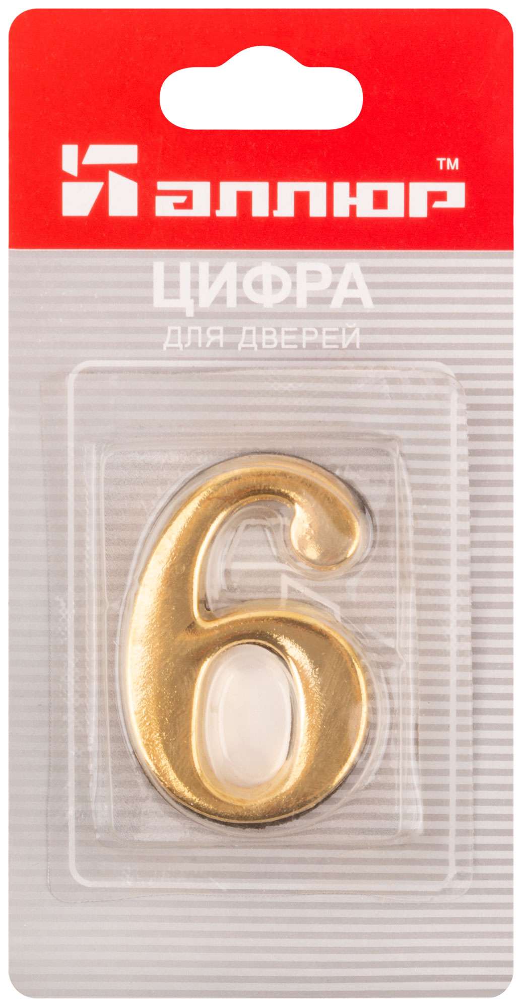купить Цифра для обозначения номера квартиры, металлическая Золото "6"