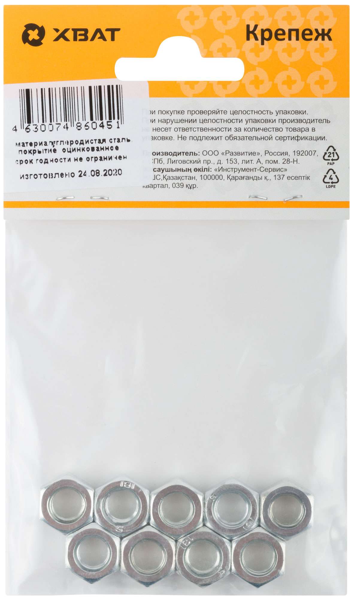 купить Гайка оцинкованная М8 ( фасовка 9 шт ) DIN 934
