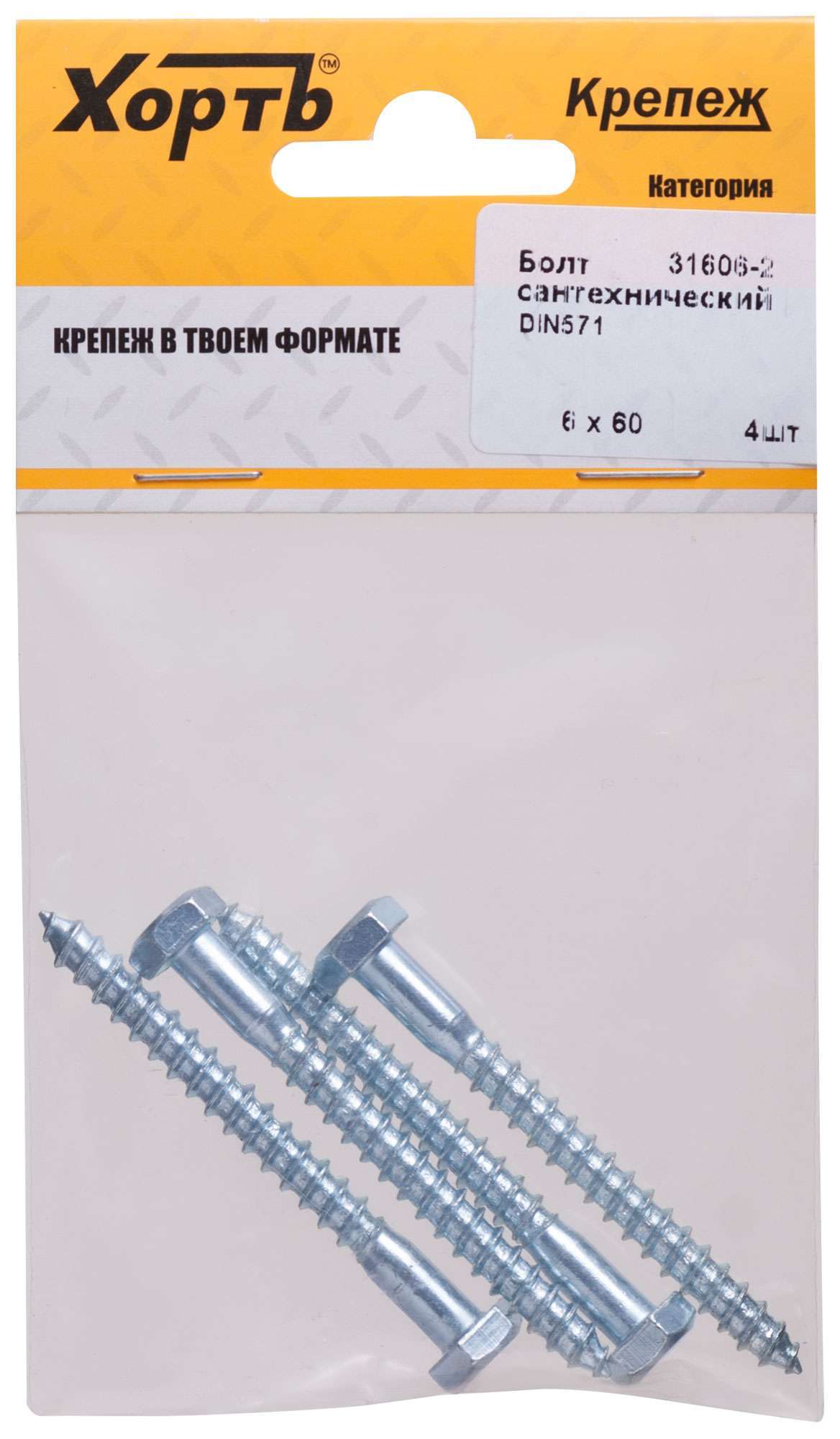 купить Болт сантехнический DIN 571 6/60 ( фасовка 4 шт )