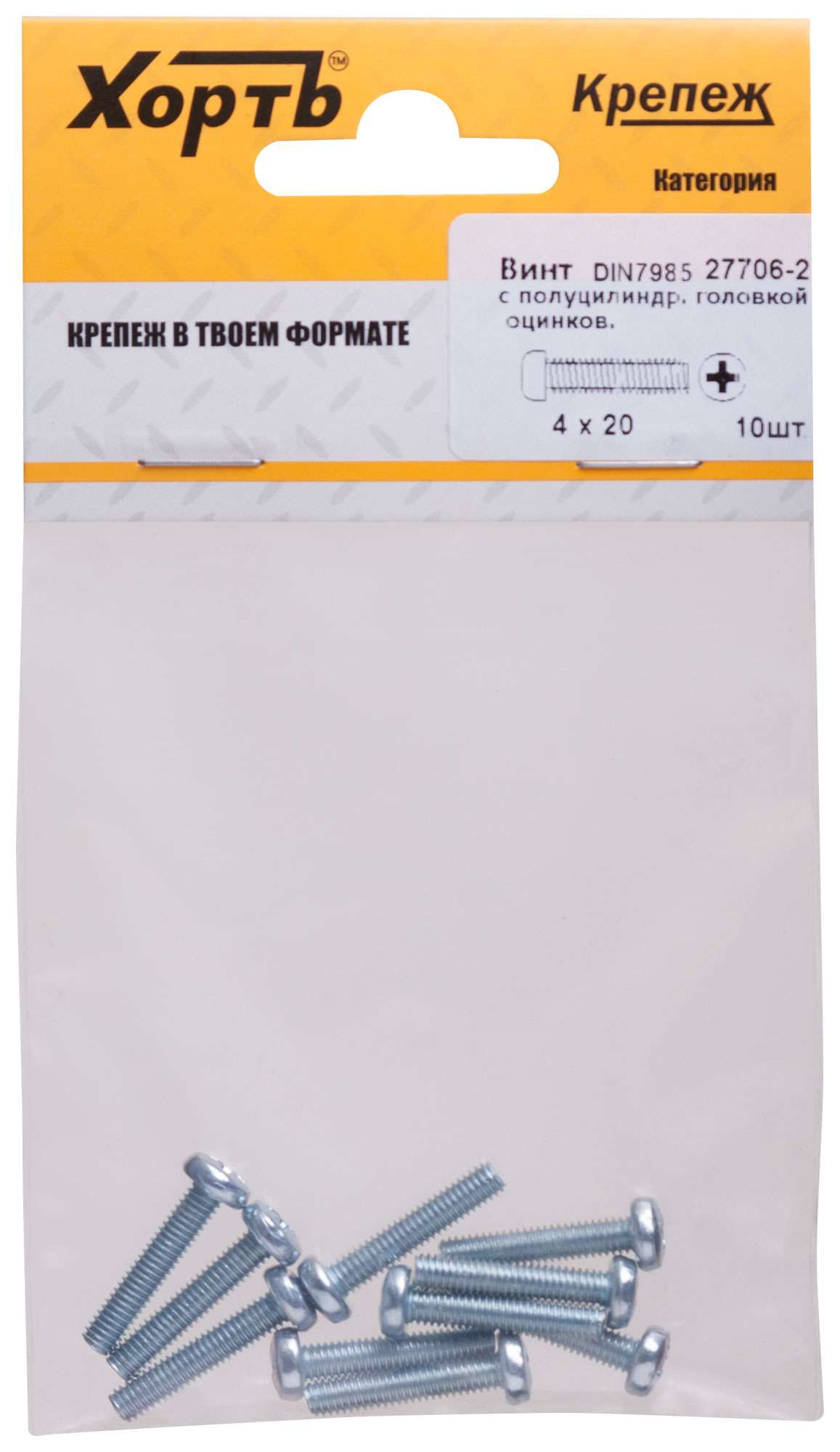 купить Винт с полуцилиндрич. головкой с полной резьбой оцинков. DIN 7985 4х20 10 шт.(фасовка)