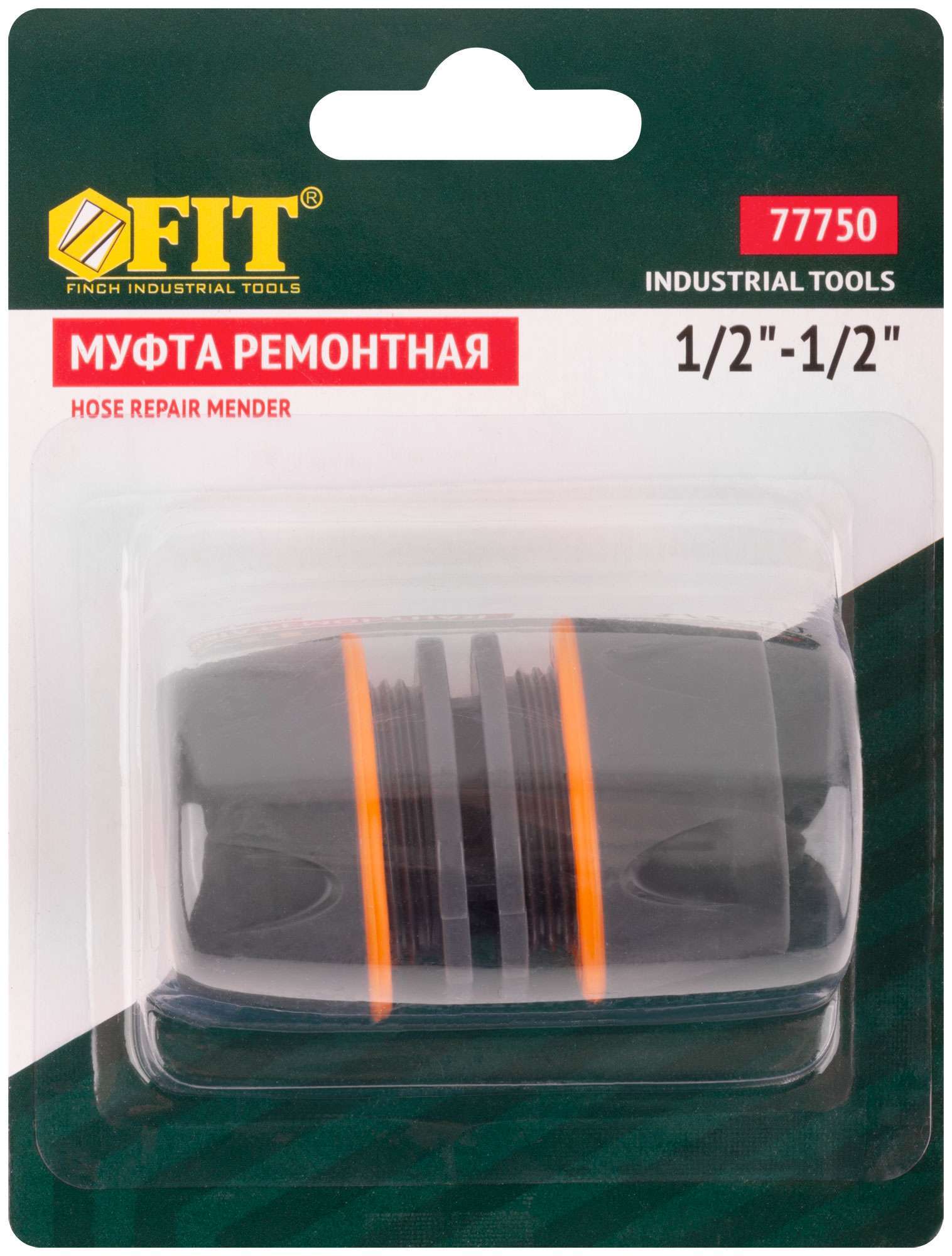 купить Муфта ремонтная двухкомпонентная 1/2''