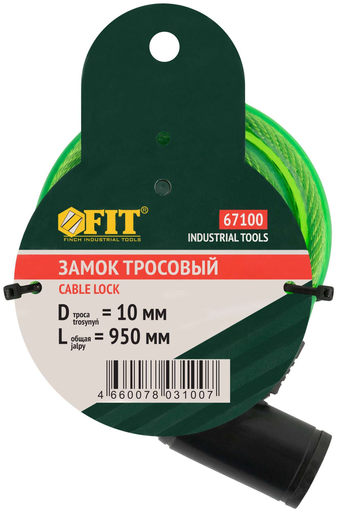 купить Замок тросовый  10х950 мм