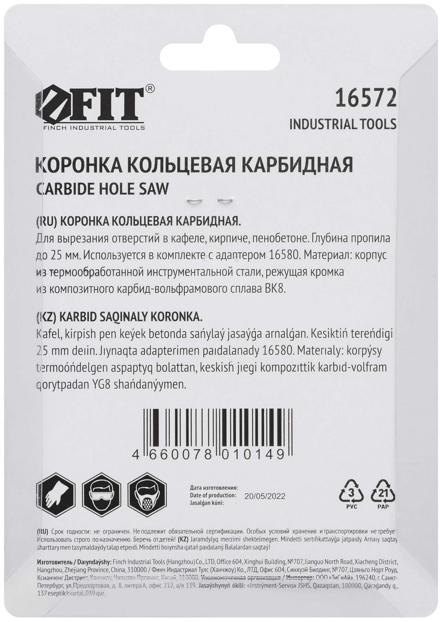 купить Коронка кольцевая по кафелю карбидная, глубина пропила 25 мм, 60 мм