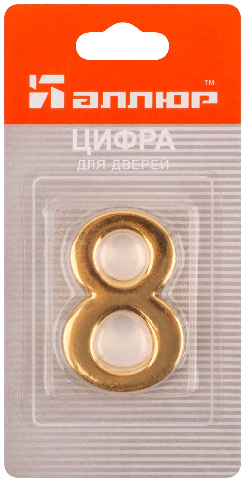 купить Цифра для обозначения номера квартиры, металлическая Золото "8"