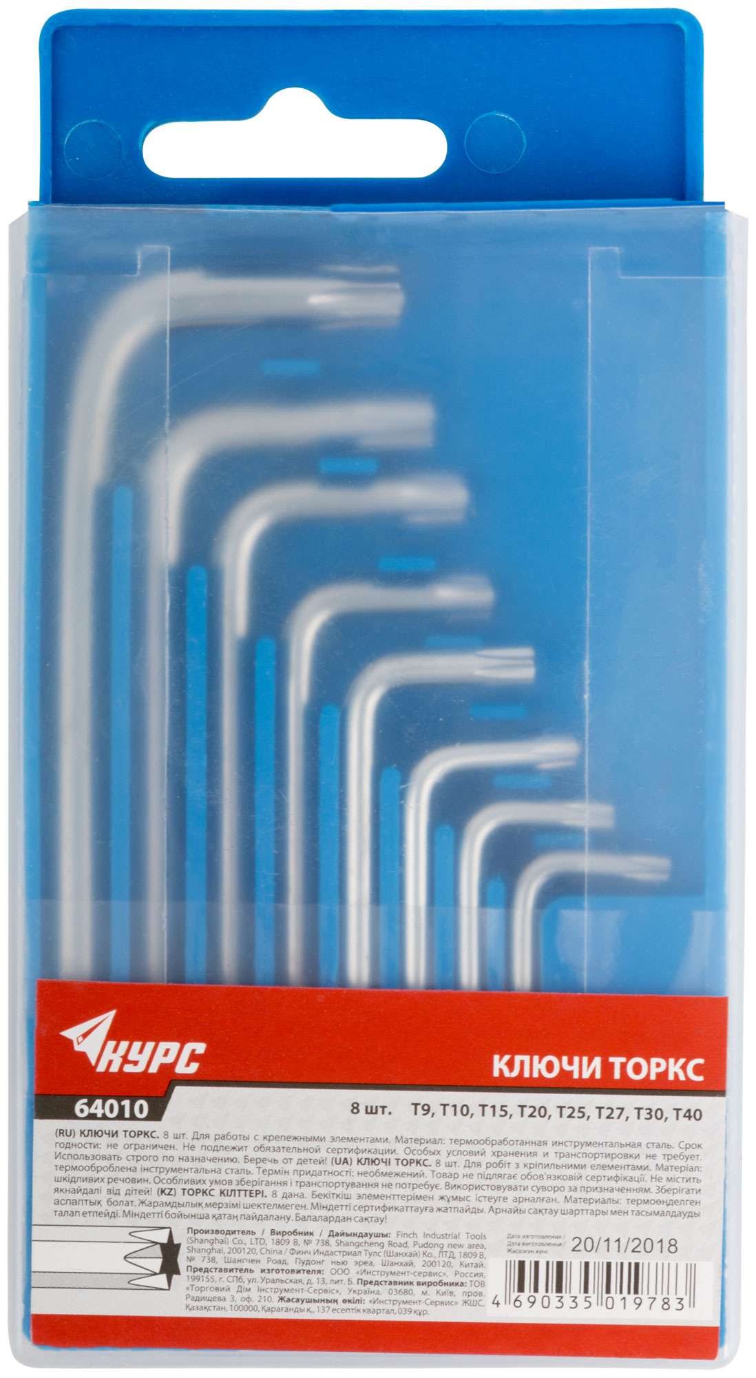 купить Ключи TORX 8 шт. Т9-Т40 (в коробочке)