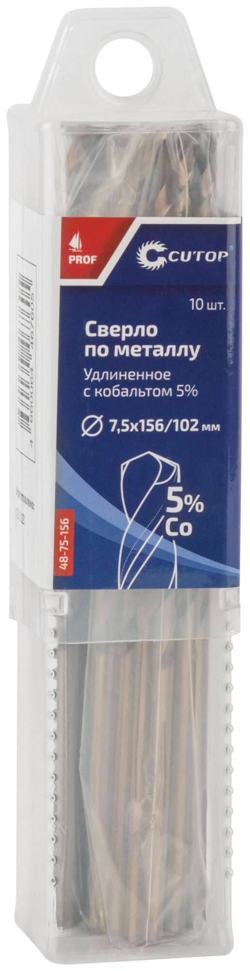 купить Сверло по металлу удлиненное CUTOP Profi с кобальтом 5%, 7,5 х 156 мм (10 шт.)