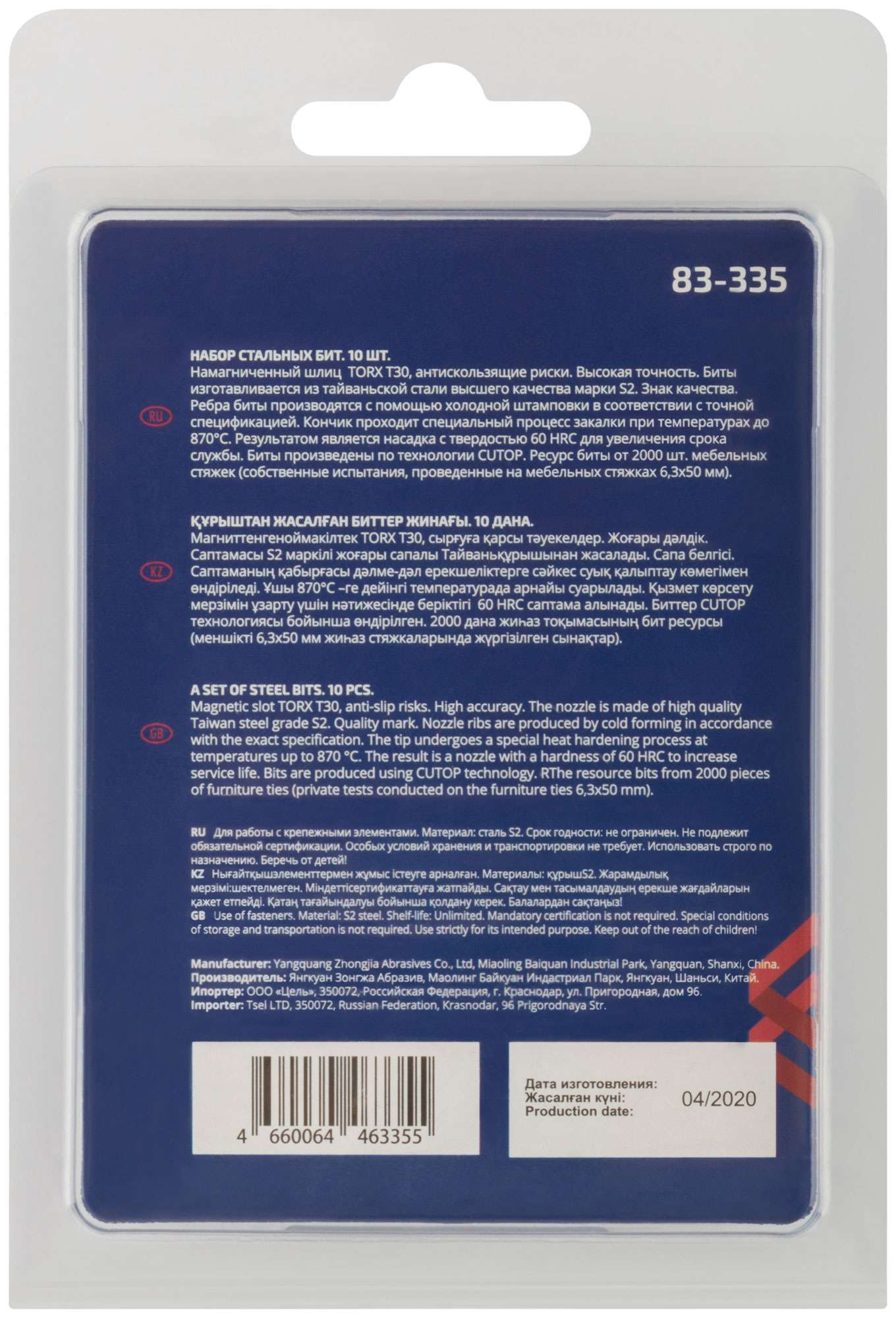 купить Биты стальные, 10 шт., CUTOP Profi, TORX T30, 50 мм