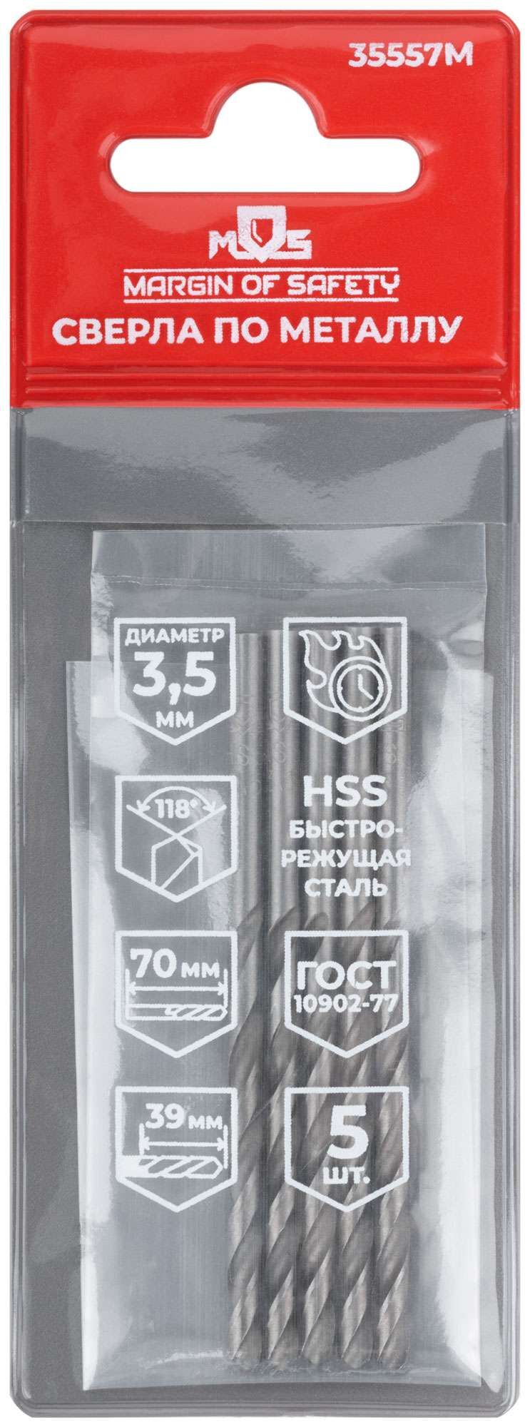 купить Сверла по металлу HSS, угол заточки 118°, 3,5 x 70 мм, (5 шт.)