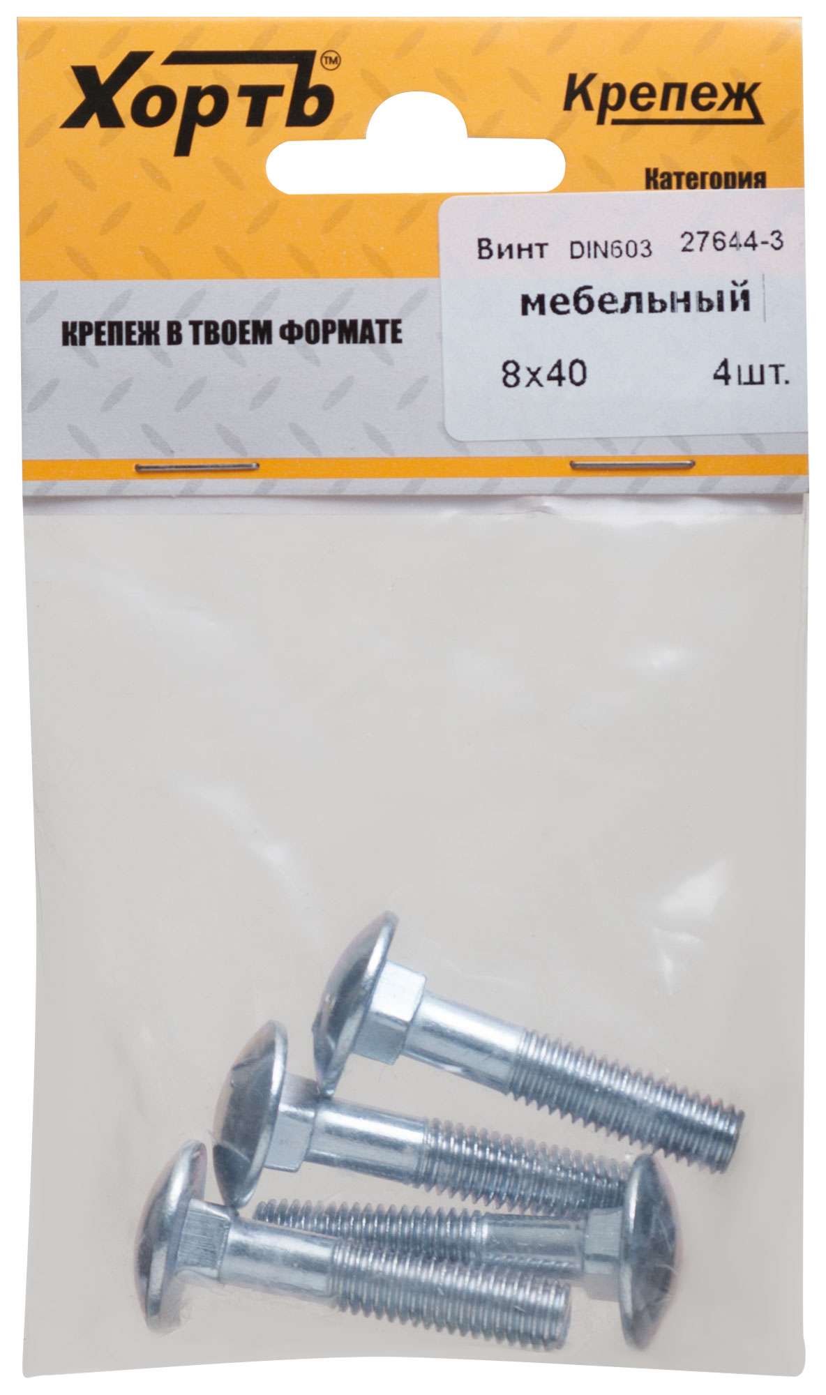купить Винт мебельный (DIN 603) 8х40 (фасовка 4 шт)