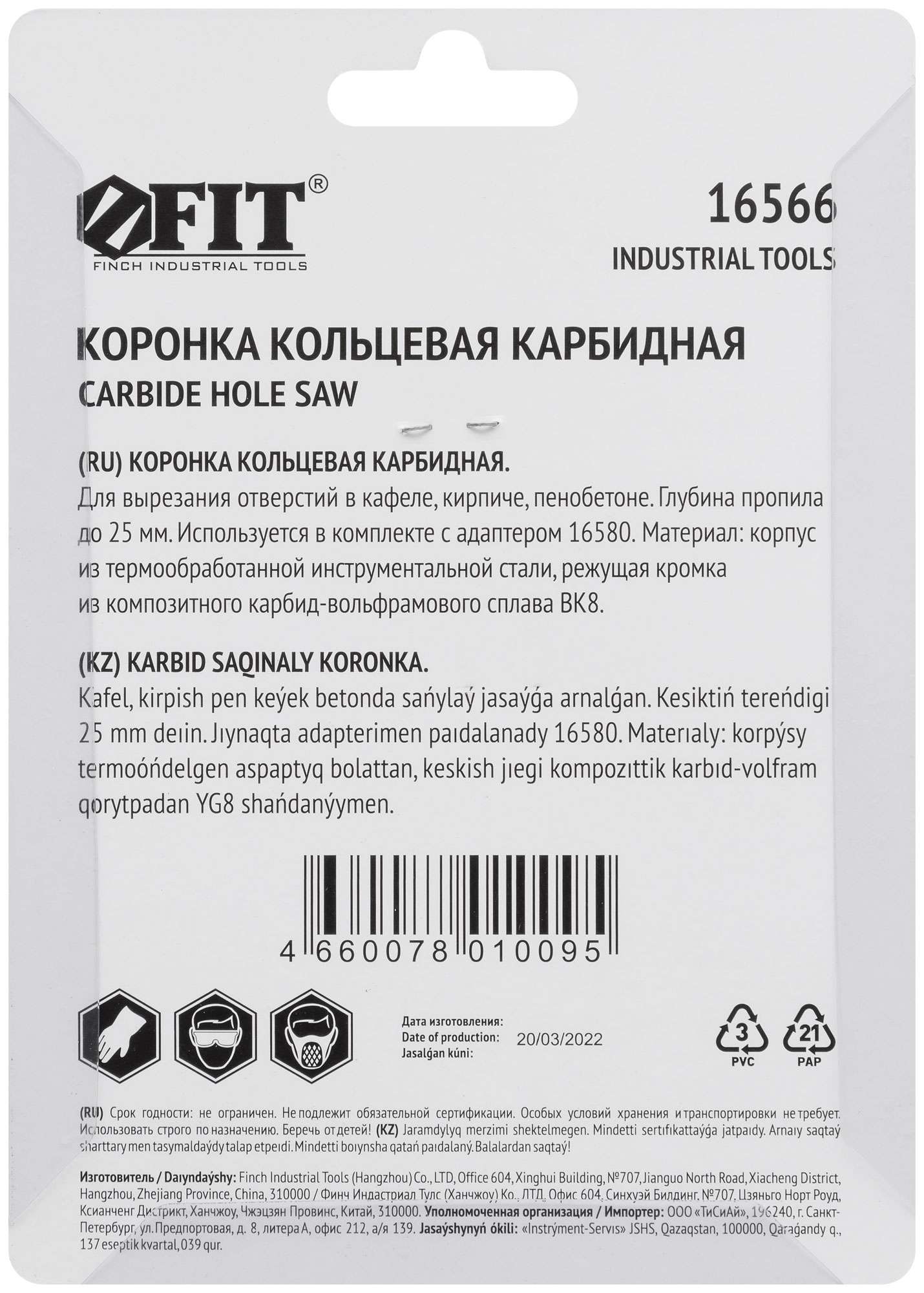 купить Коронка кольцевая по кафелю карбидная, глубина пропила 25 мм, 35 мм