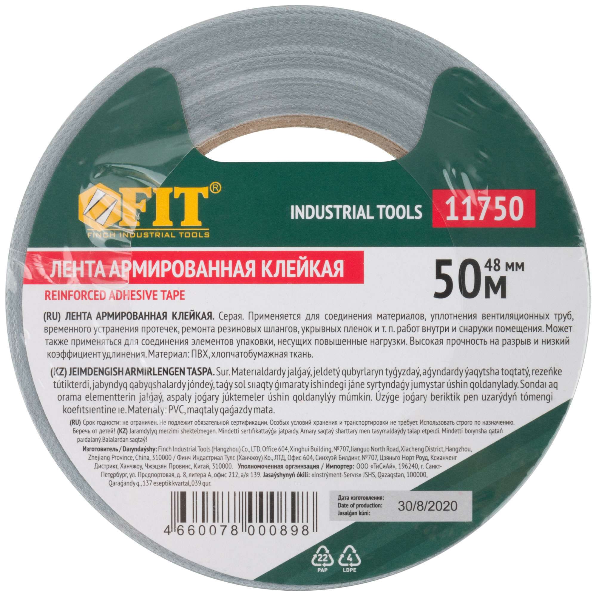 купить Лента клейкая универсальная армированная "Ductape", 48 мм х 50 м