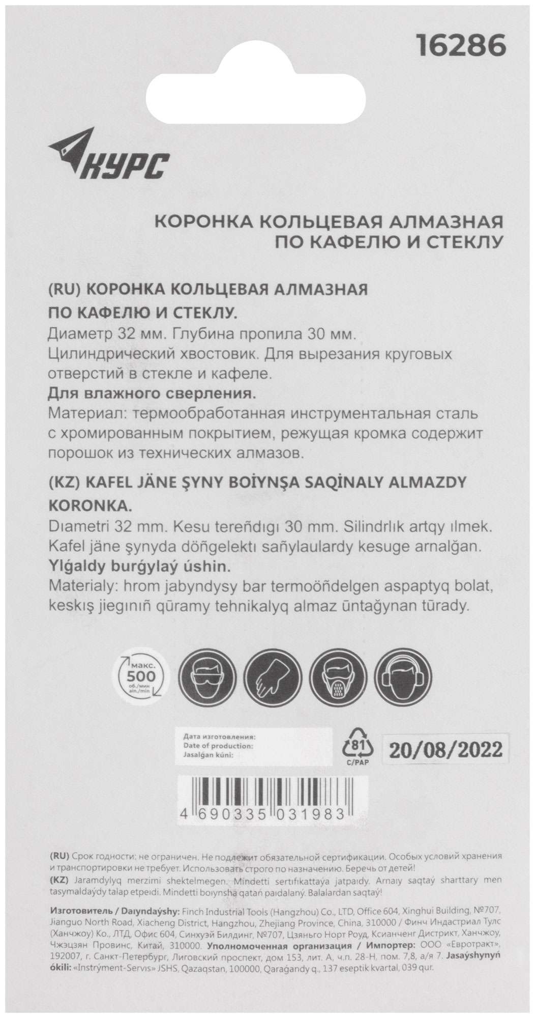 купить Коронка кольцевая по кафелю и стеклу алмазная 32х50 мм