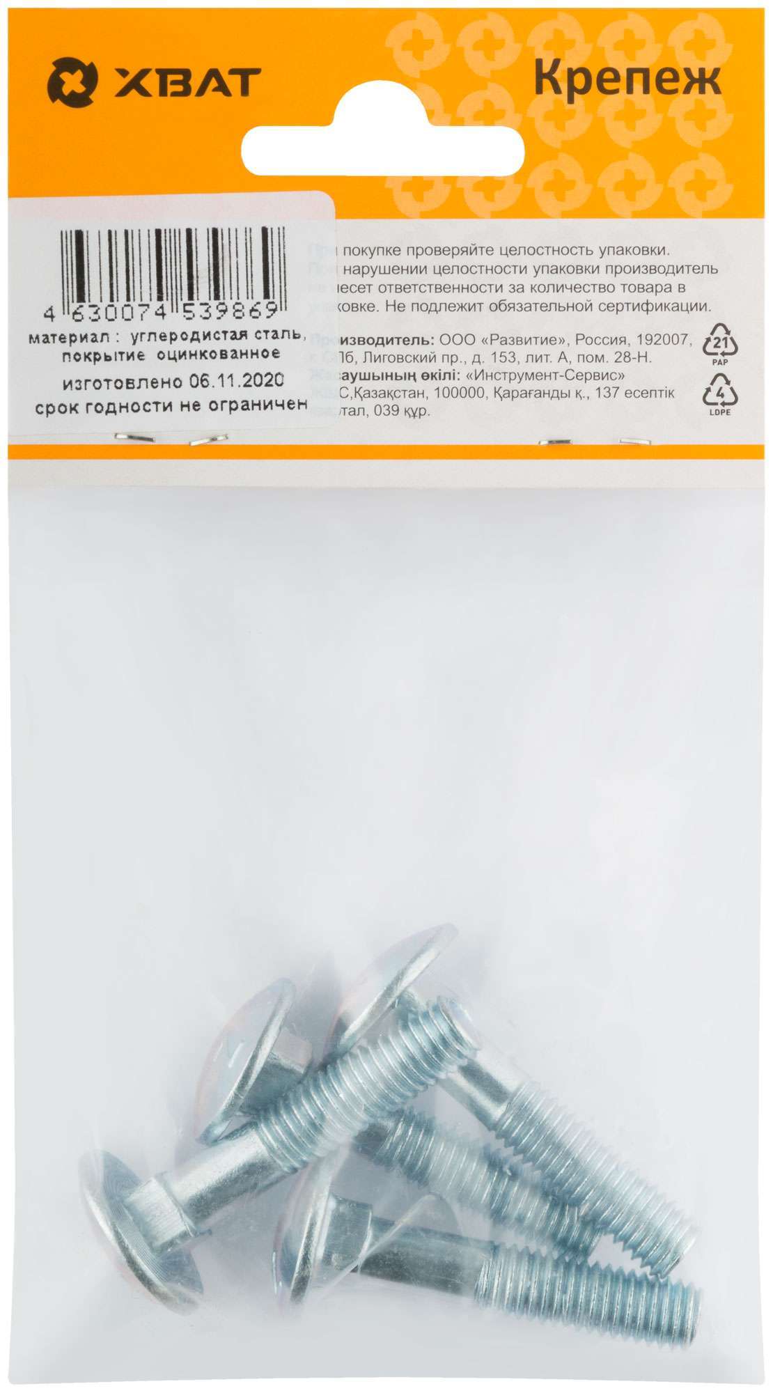 купить Винт мебельный (DIN 603) 8х40 (фасовка 4 шт)