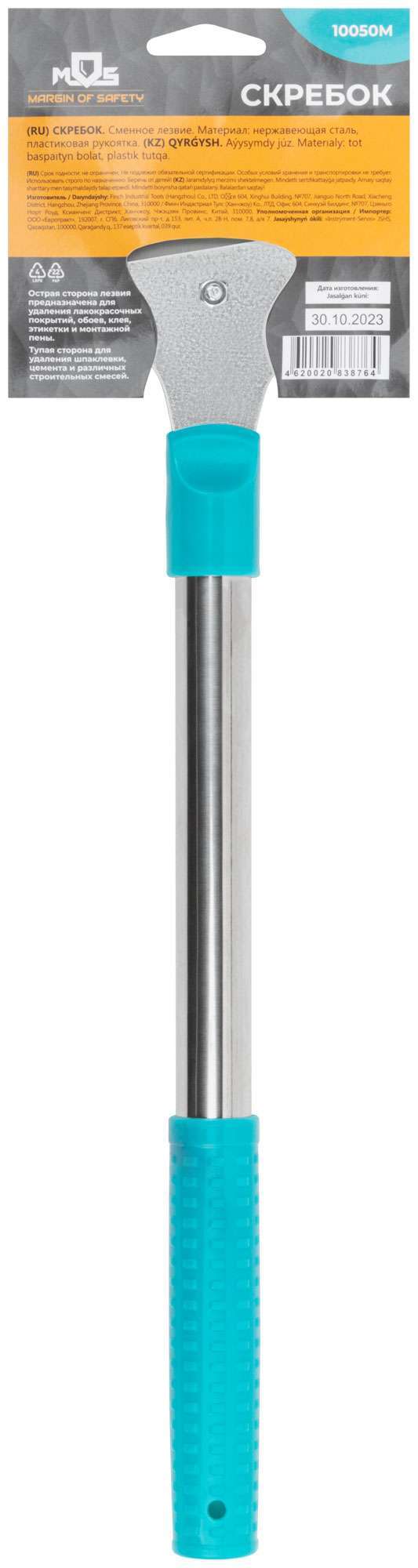купить Скребок 400 мм