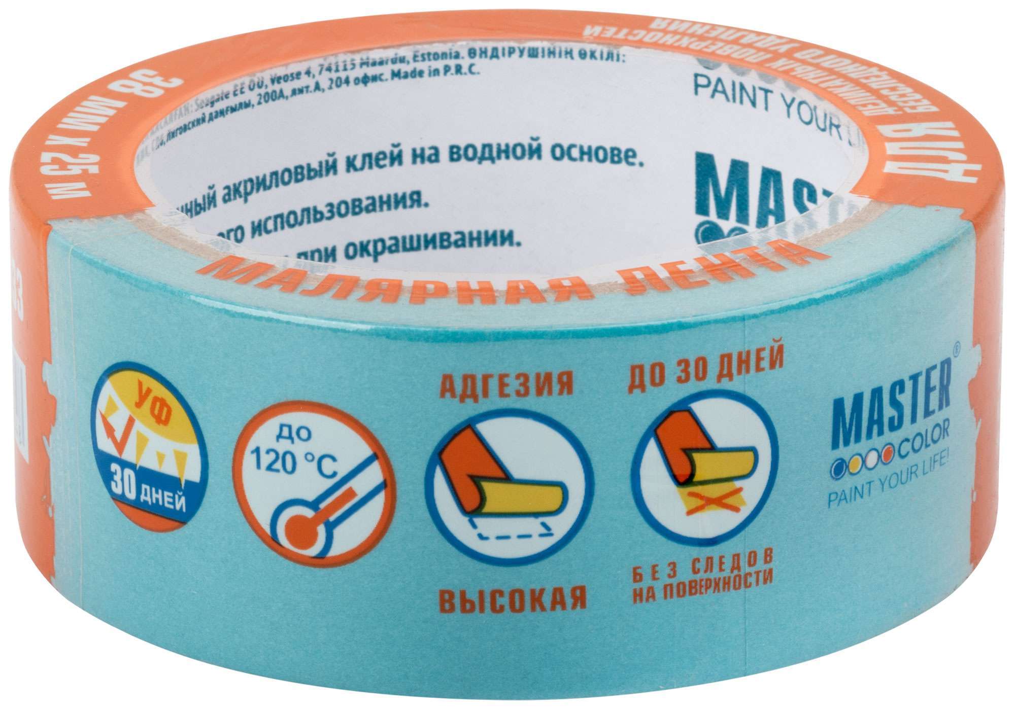 купить Лента малярная для деликатных поверхностей,  рисовая бумага, термостойк. до 120°C, УФ-стойкость до 30 дней, 38 мм х 25 м
