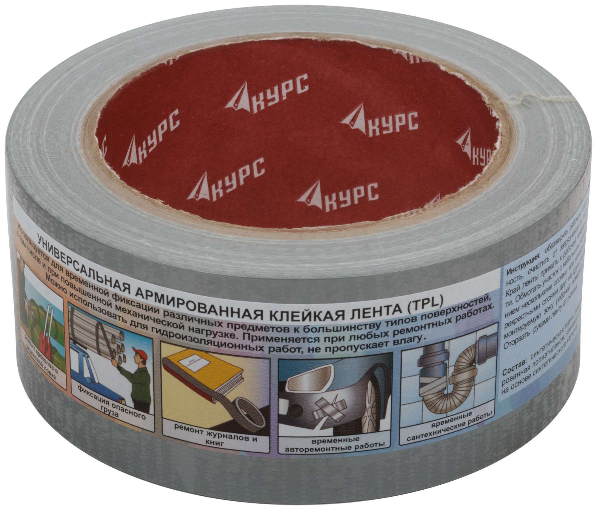 купить Лента клейкая TPL, армированная тканью, 48 мм х 25 м