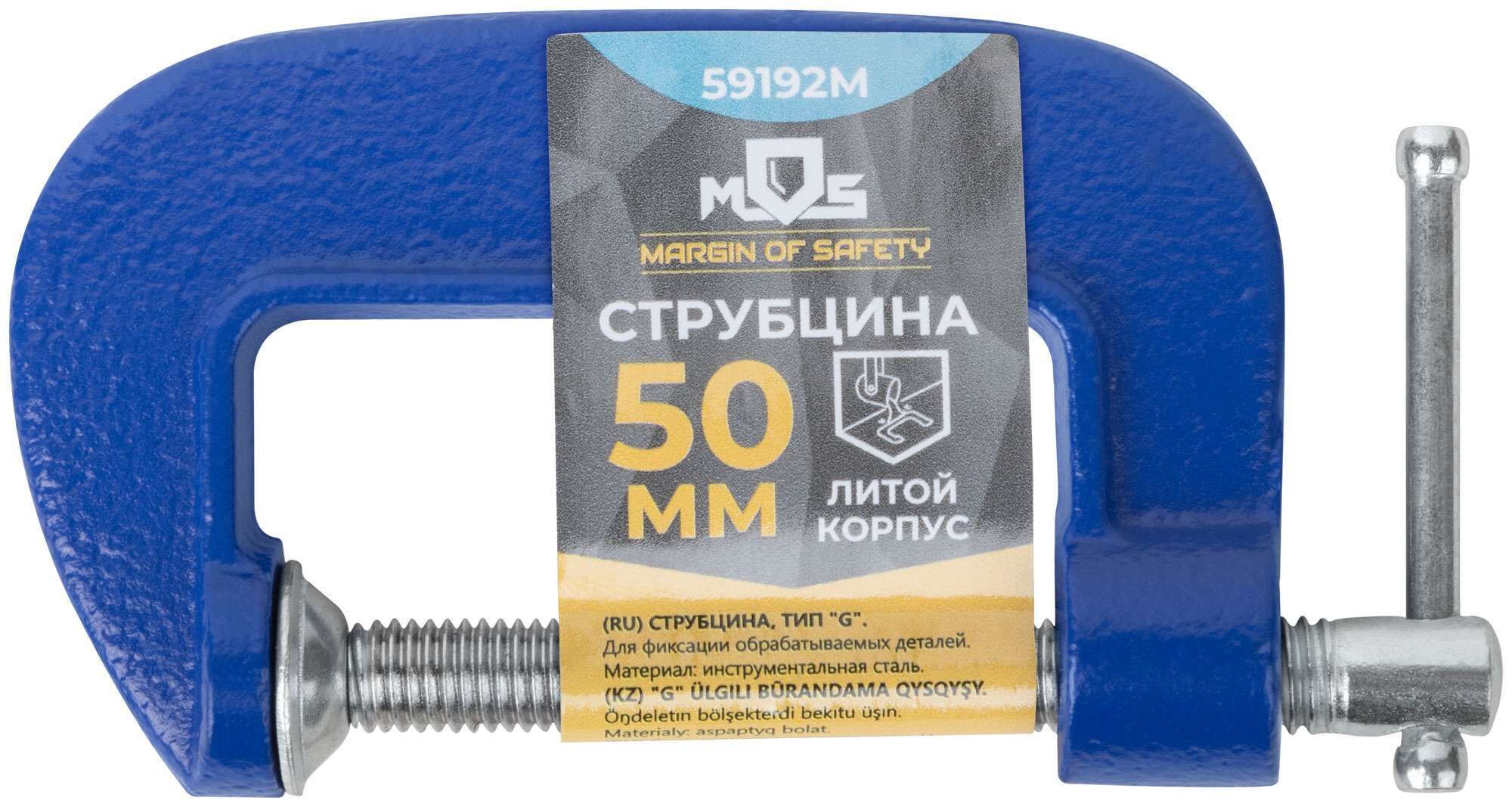 купить Струбцина тип "G"  50 мм