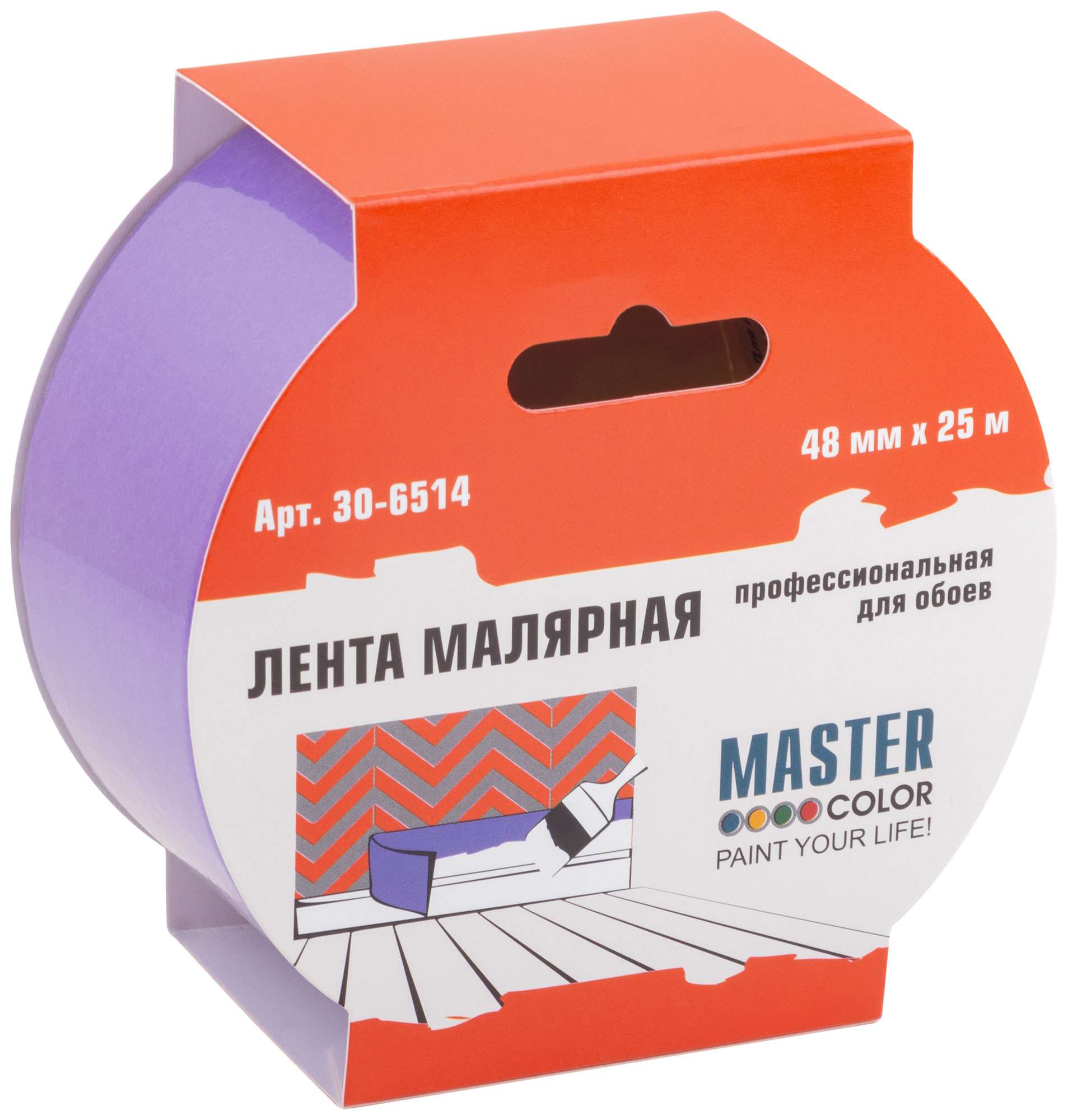 купить Лента малярная фиолетовая, для деликатных поверхностей, 48 мм x 25 м