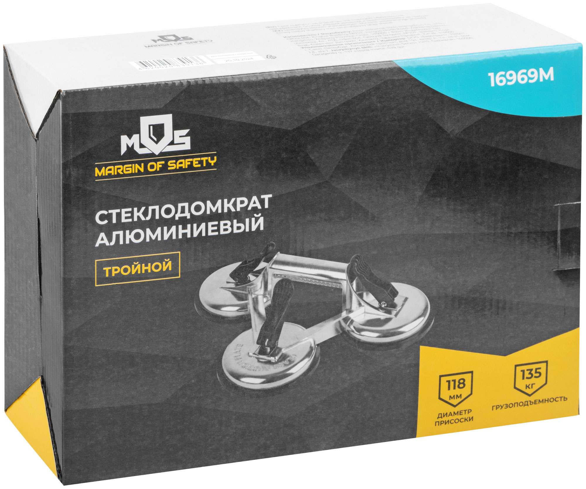 купить Cтеклодомкрат алюминиевый тройной
