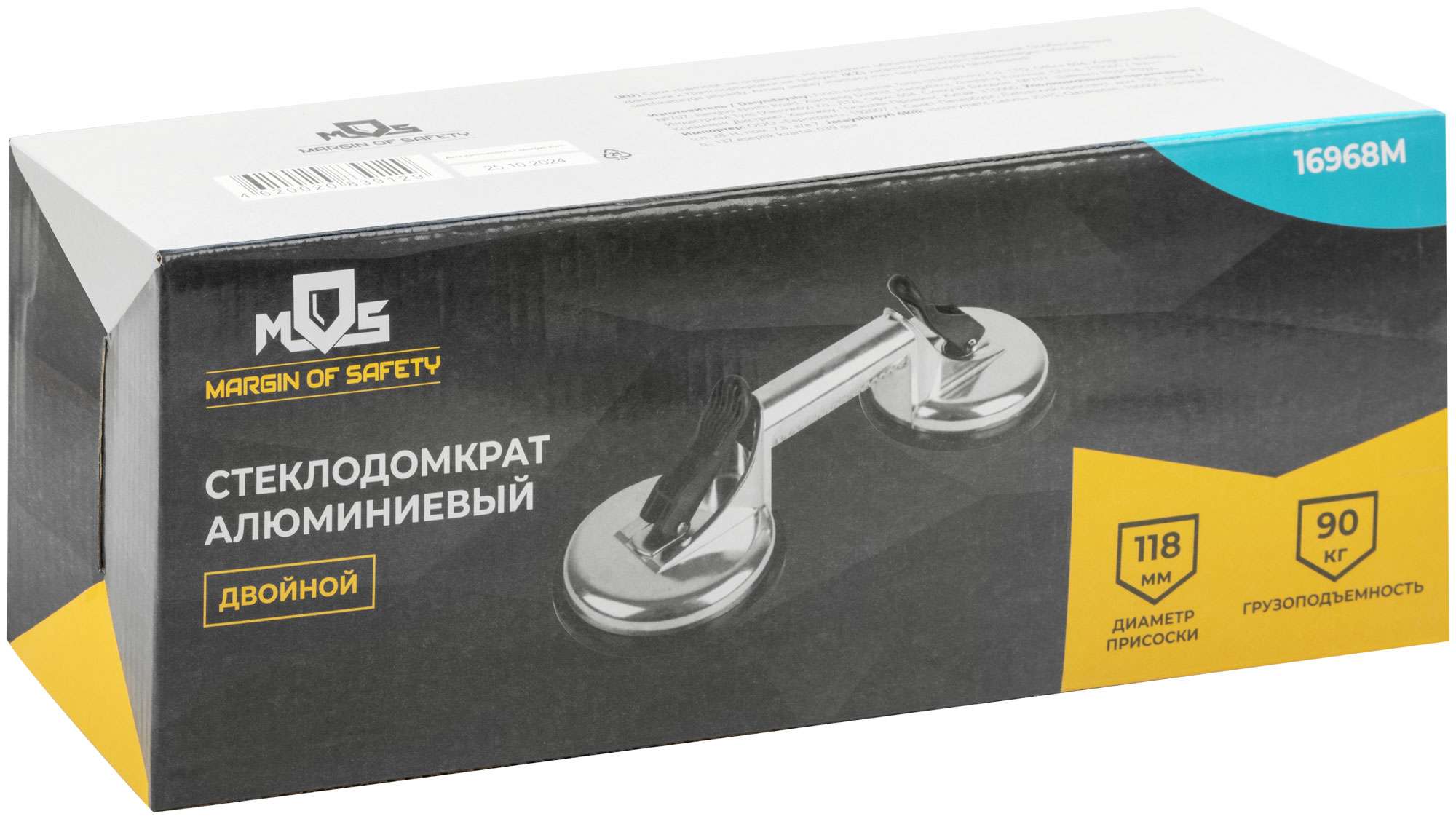 купить Cтеклодомкрат алюминиевый двойной
