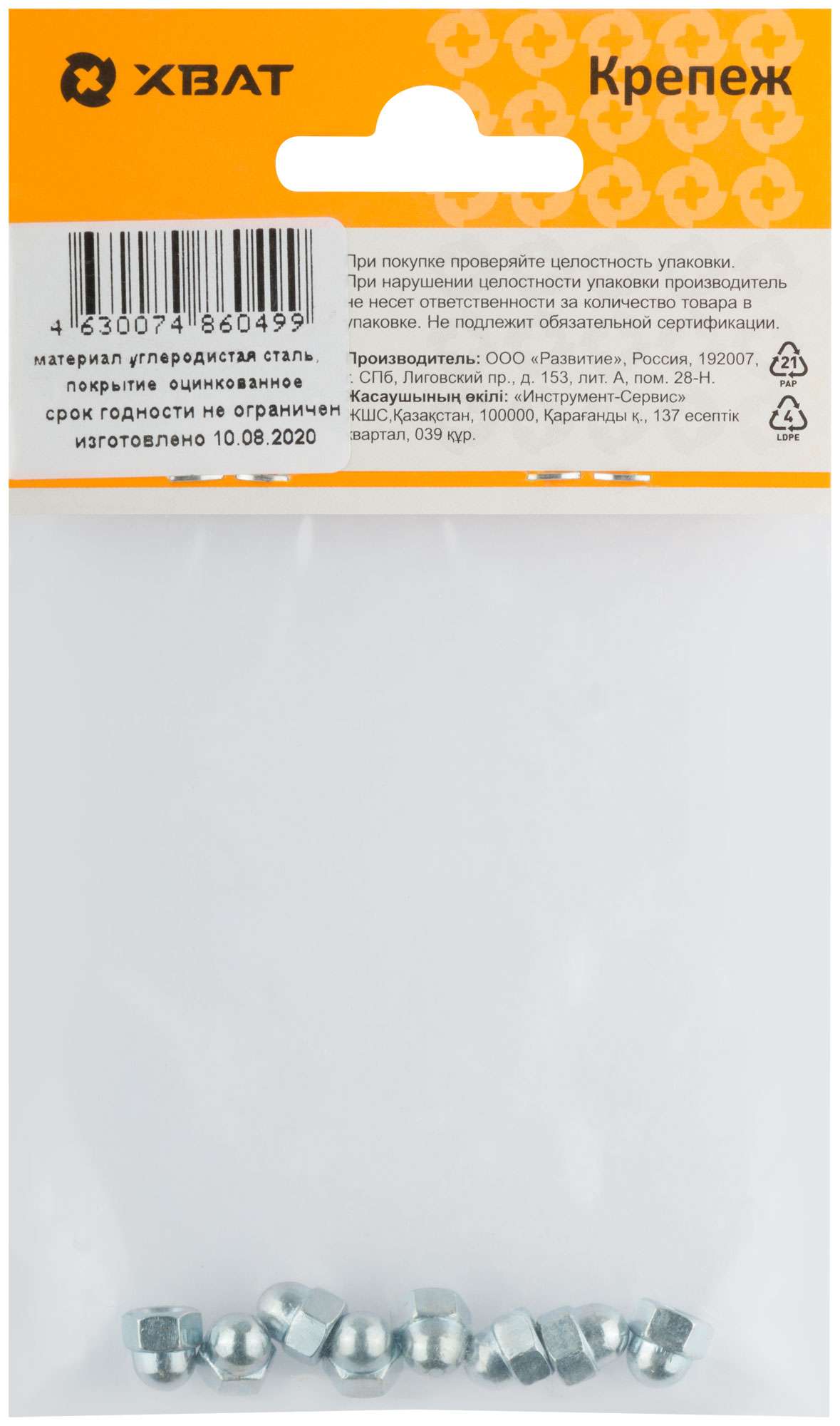 купить Гайка колпачковая М4 ( фасовка 8 шт ) DIN1587