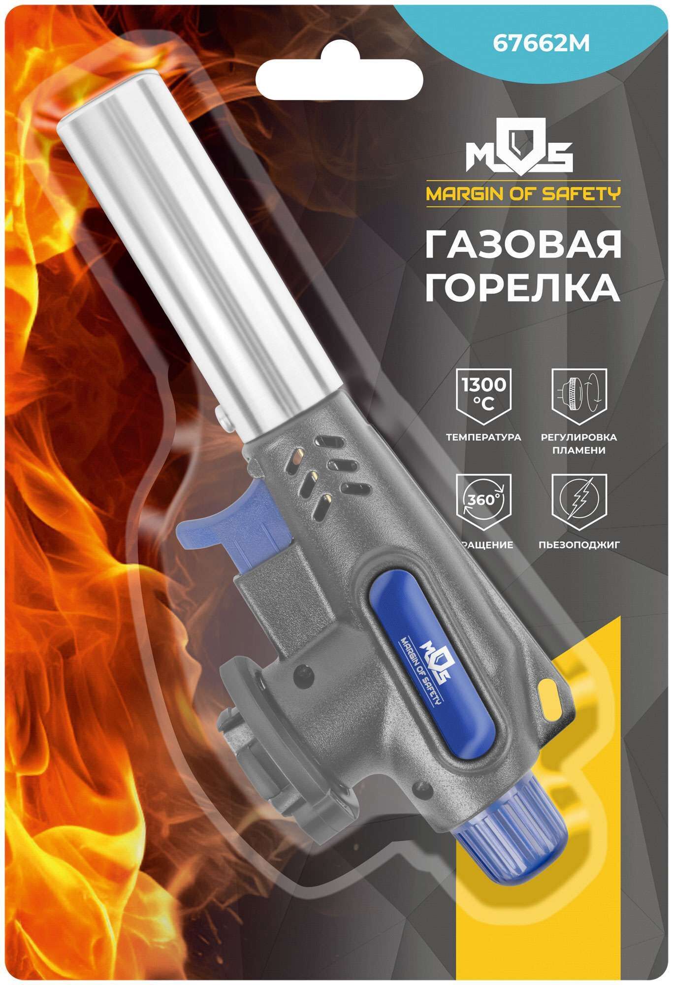 купить Горелка газовая на цанговый баллон, пласт.корпус, с пьезоподжигом, вращение 360°, сопло 22 мм