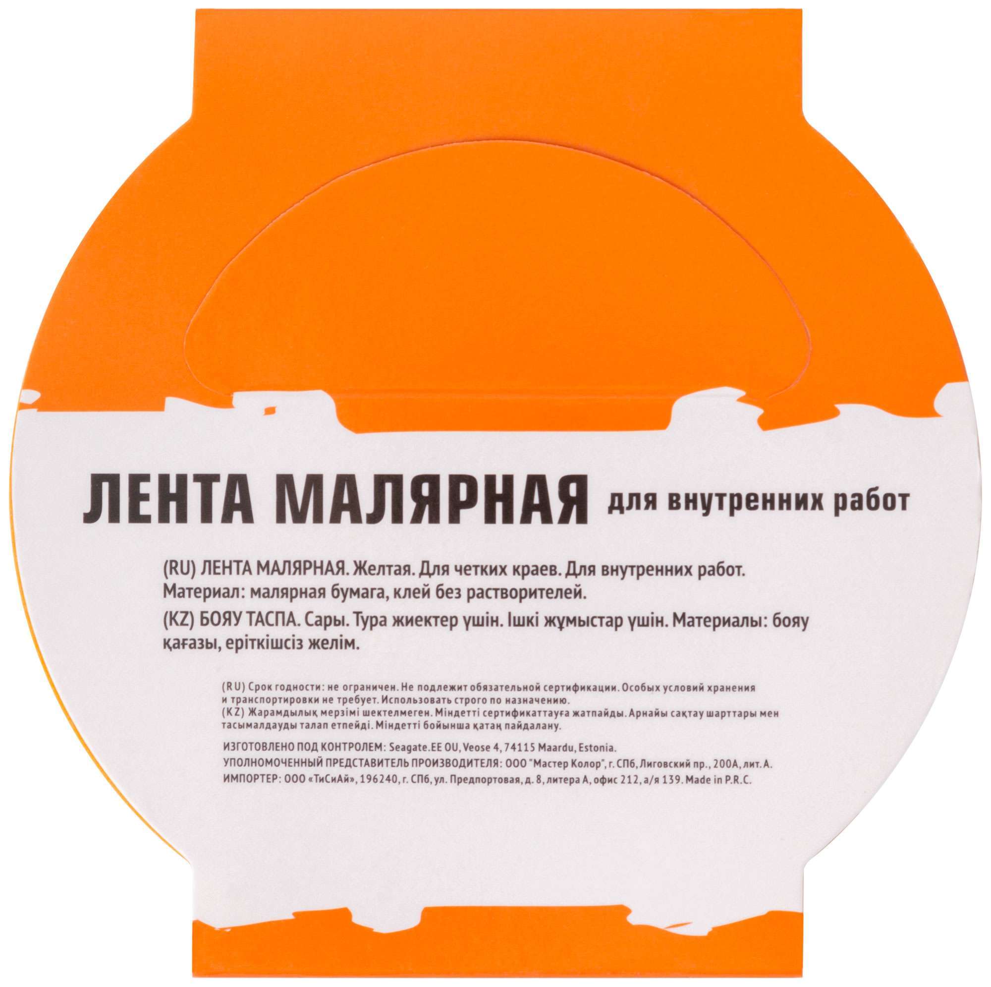 купить Лента малярная желтая, для внутренних работ, 25 мм x 25 м