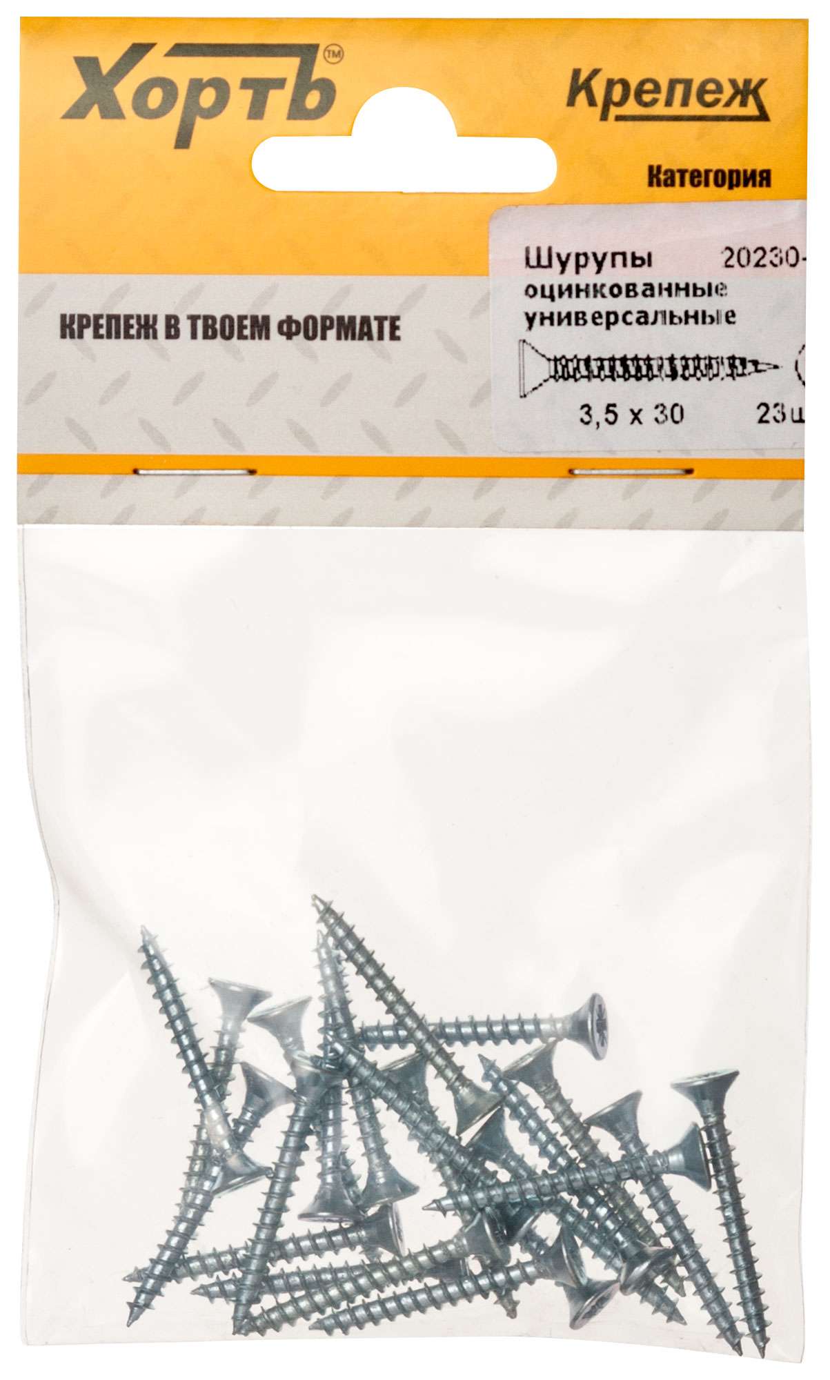 купить Шурупы оцинкованные, универсальные 3.5 х 30 (фасовка 23 шт)