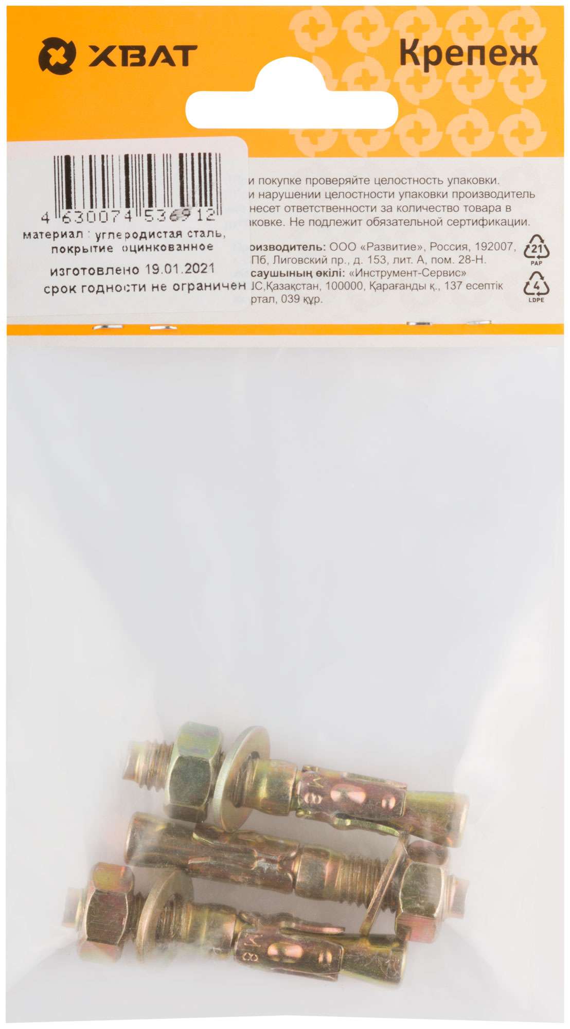 купить Анкер клиновой М 8 х 50 ( фасовка 3 шт.)