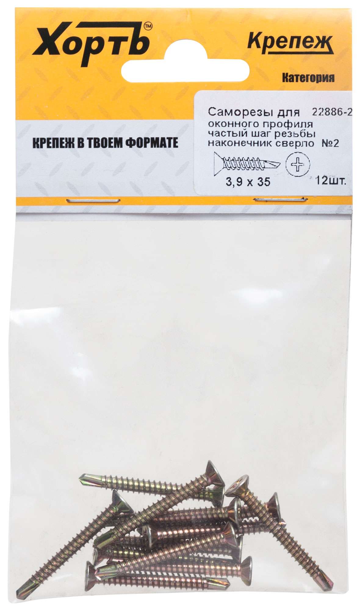 купить Саморез для оконного профиля частый шаг резьбы, наконечник сверло №2 3.9х35 12 шт. (фасовка)