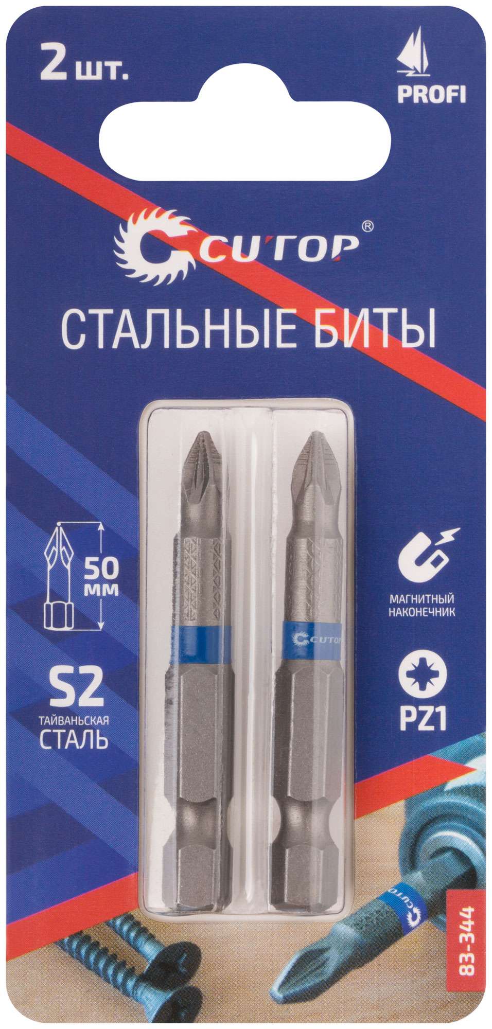 купить Биты стальные, 2 шт., CUTOP Profi, PZ1, 50 мм