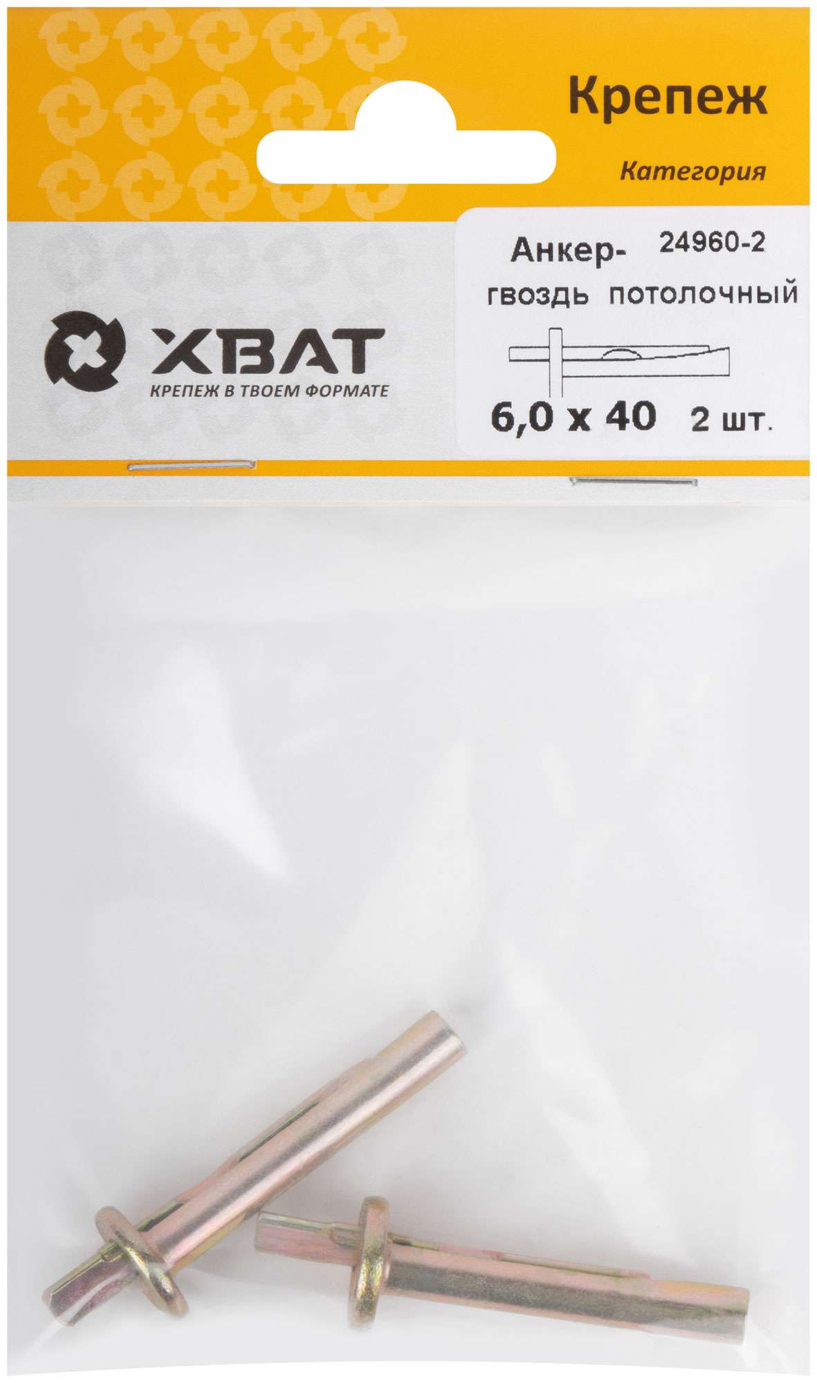 купить Анкер-гвоздь потолочный 6,0 х 40 (фасовка 2 шт)